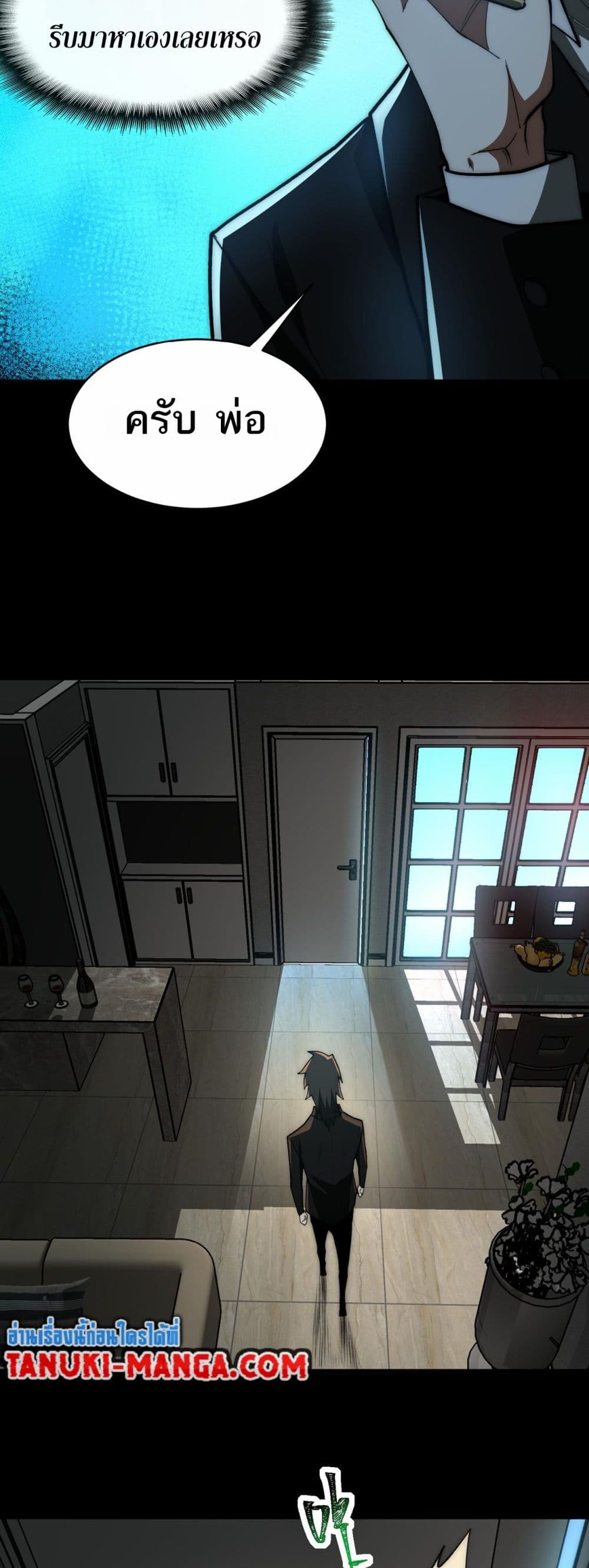 I Created An Urban Legend page 18