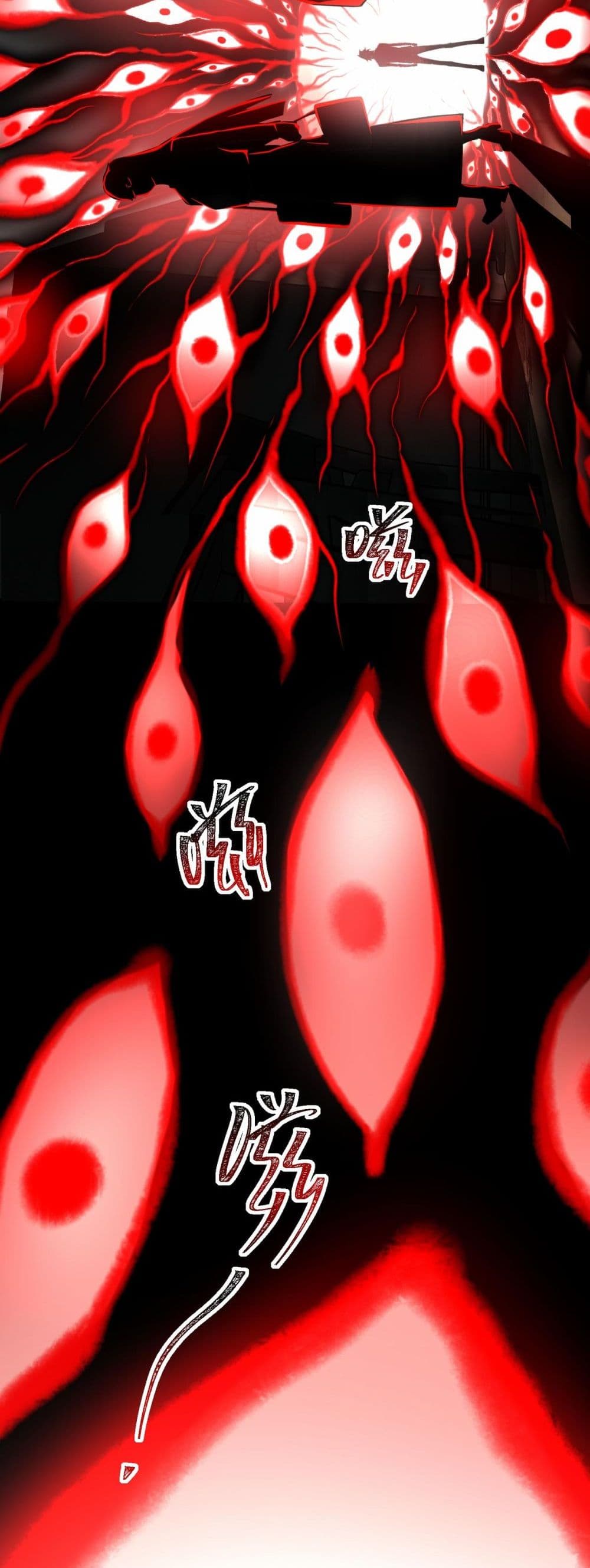I Created An Urban Legend page 25