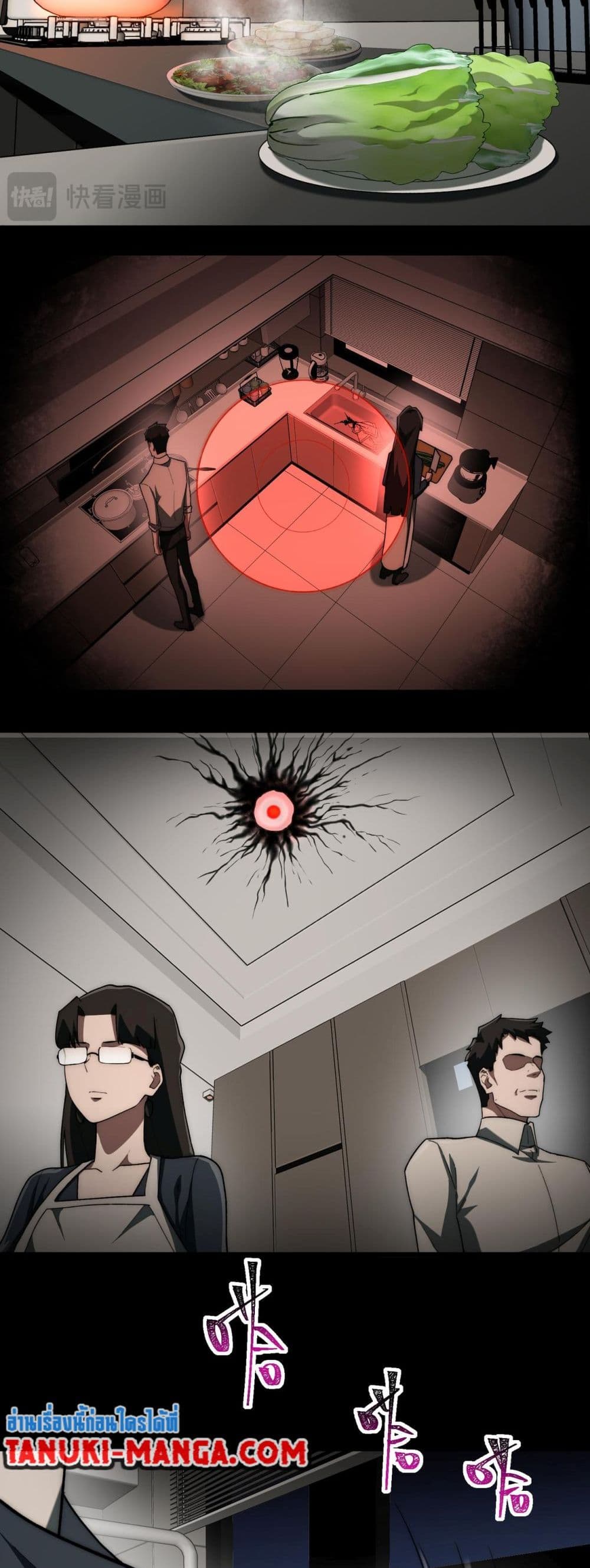 I Created An Urban Legend page 27