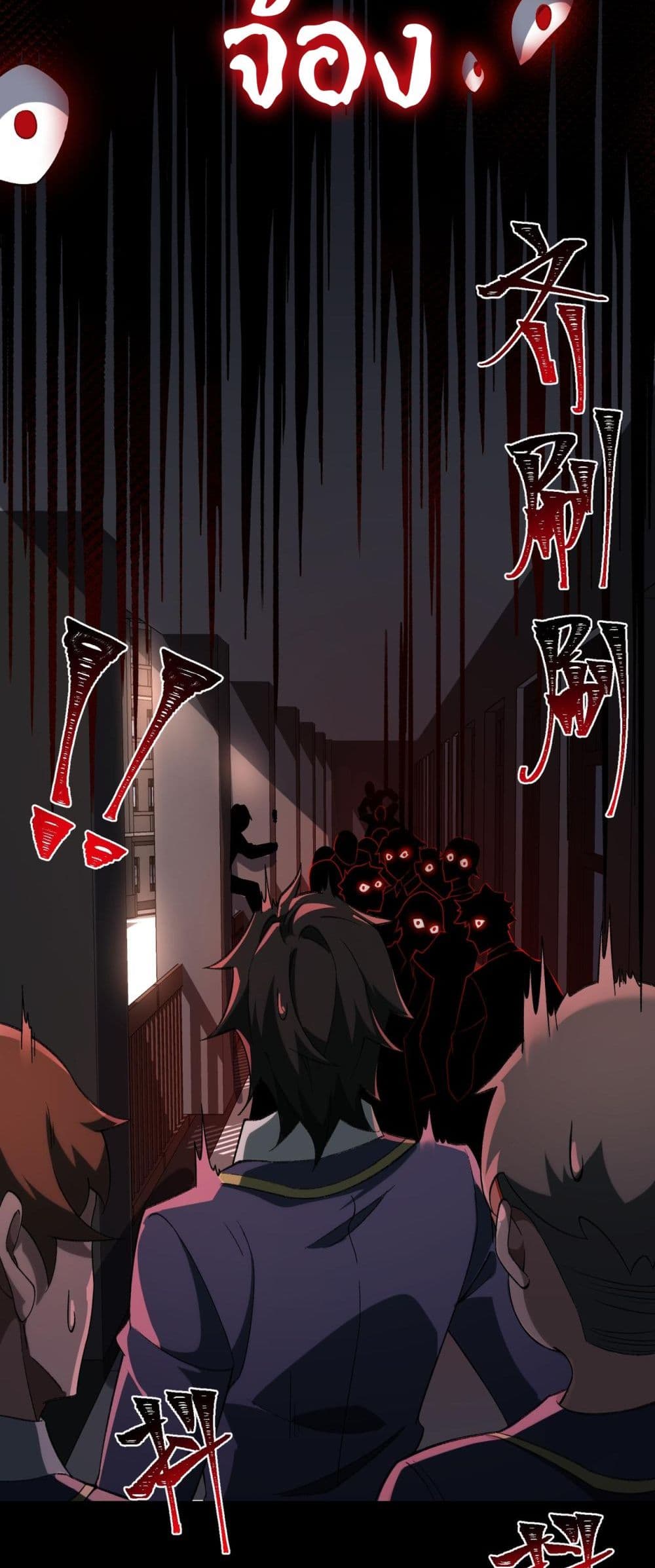 I Created An Urban Legend page 20