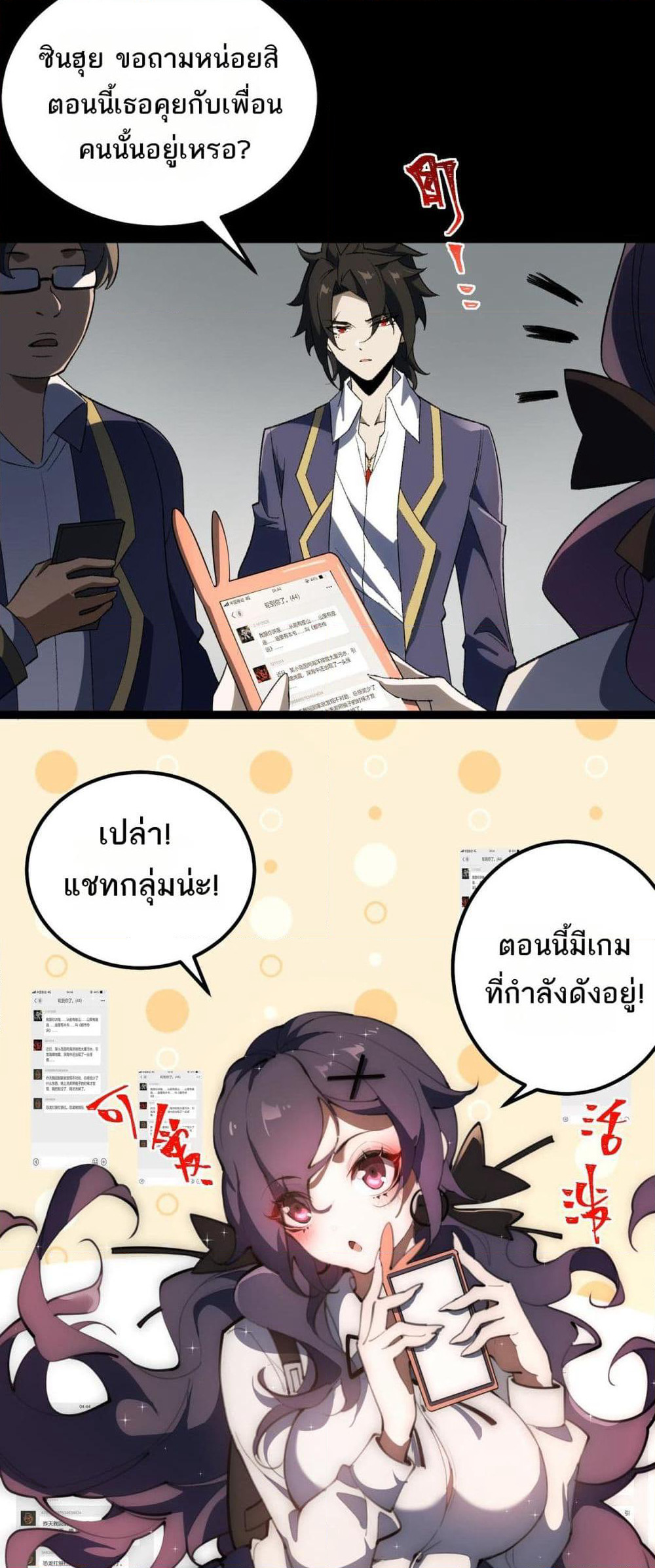 I Created An Urban Legend page 31