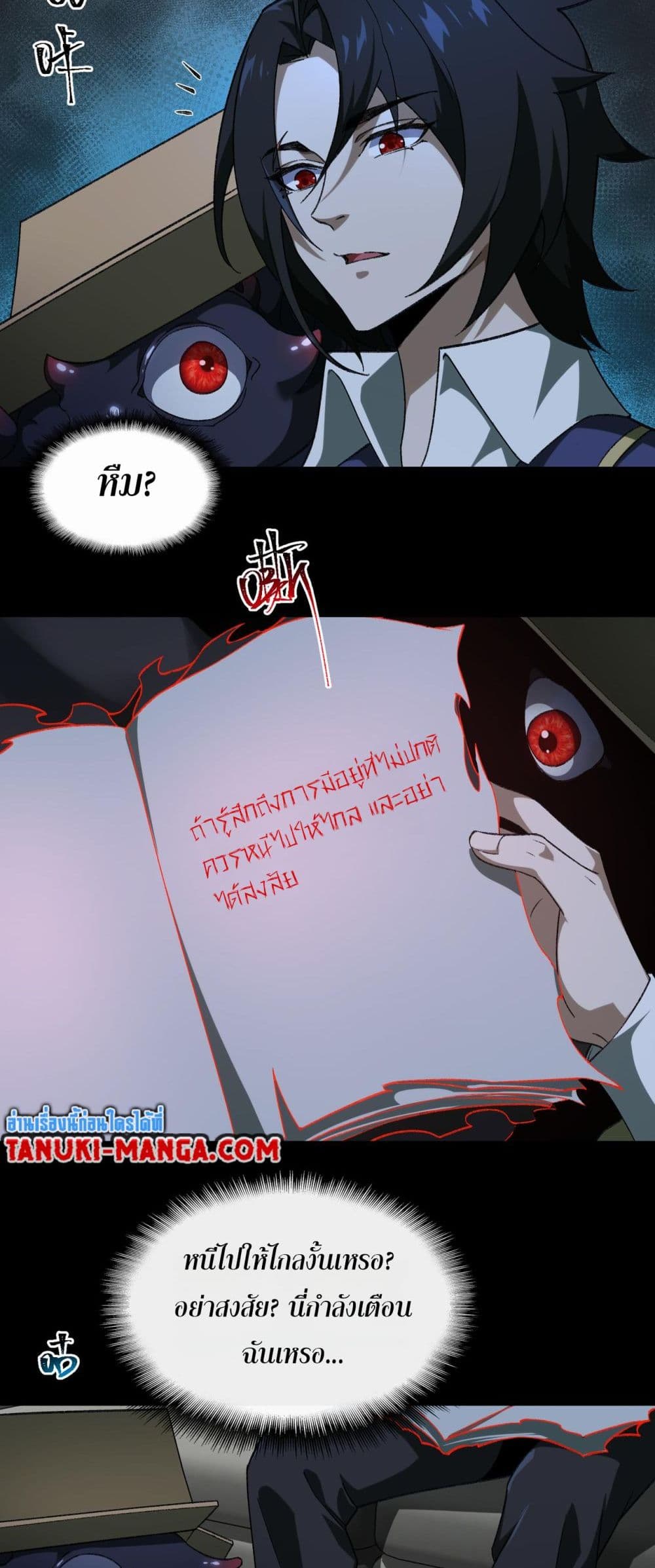 I Created An Urban Legend page 37