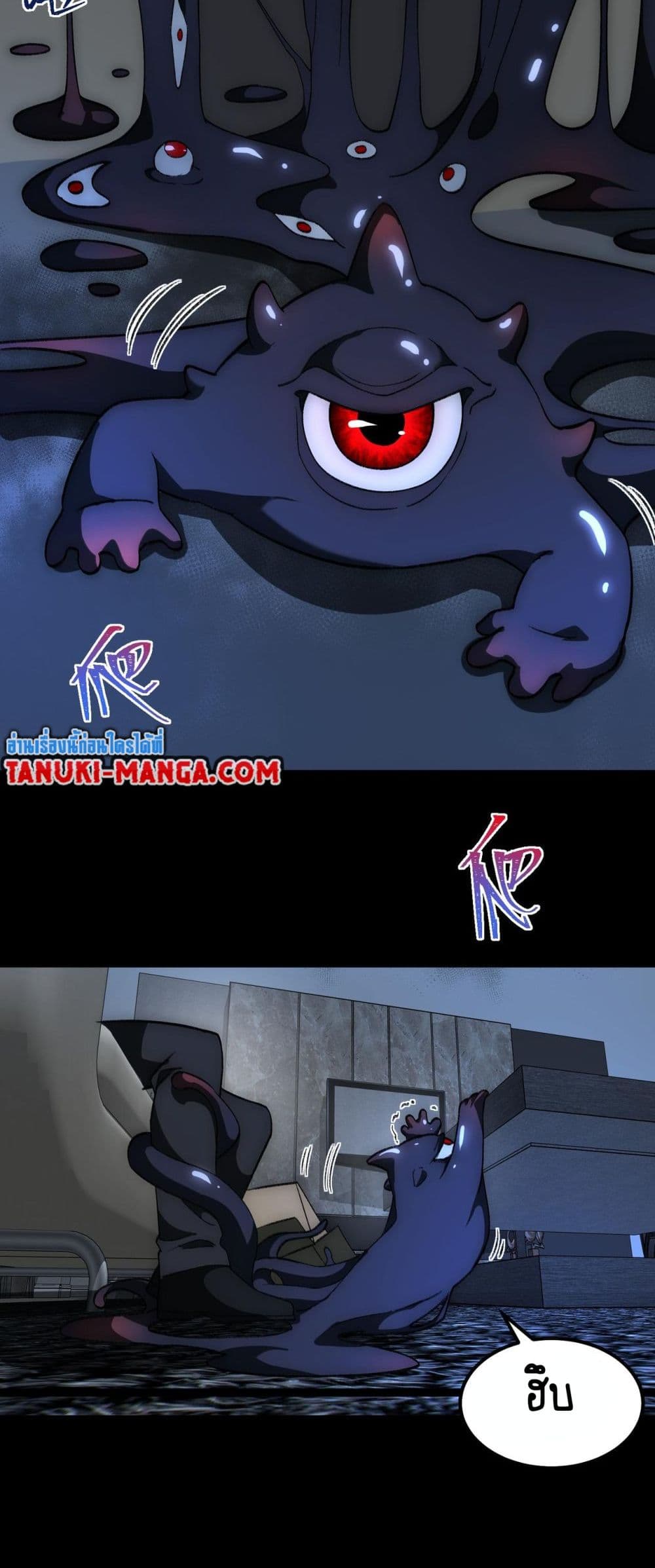 I Created An Urban Legend page 43