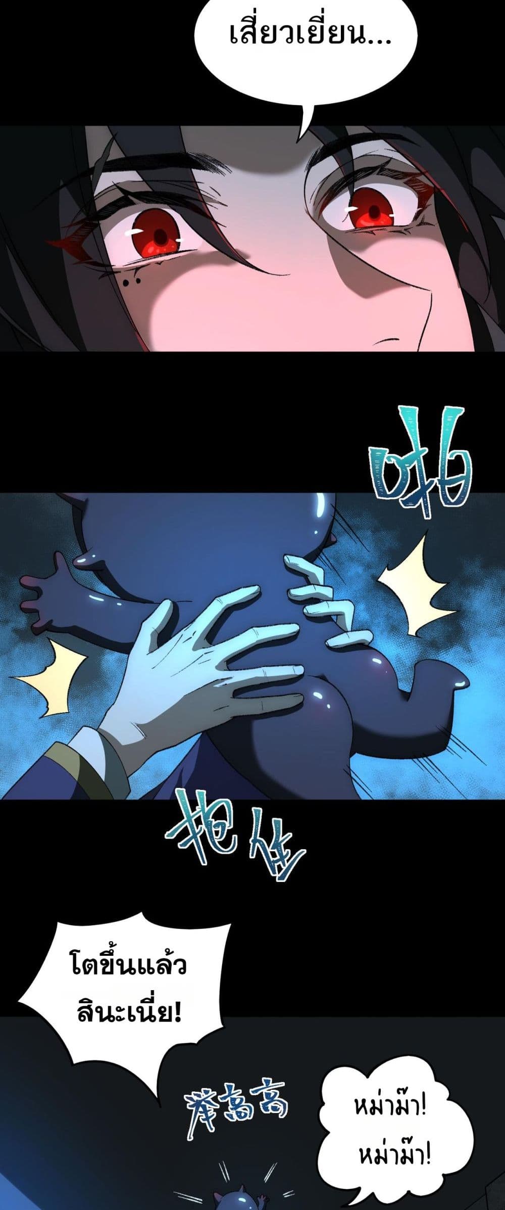 I Created An Urban Legend page 47