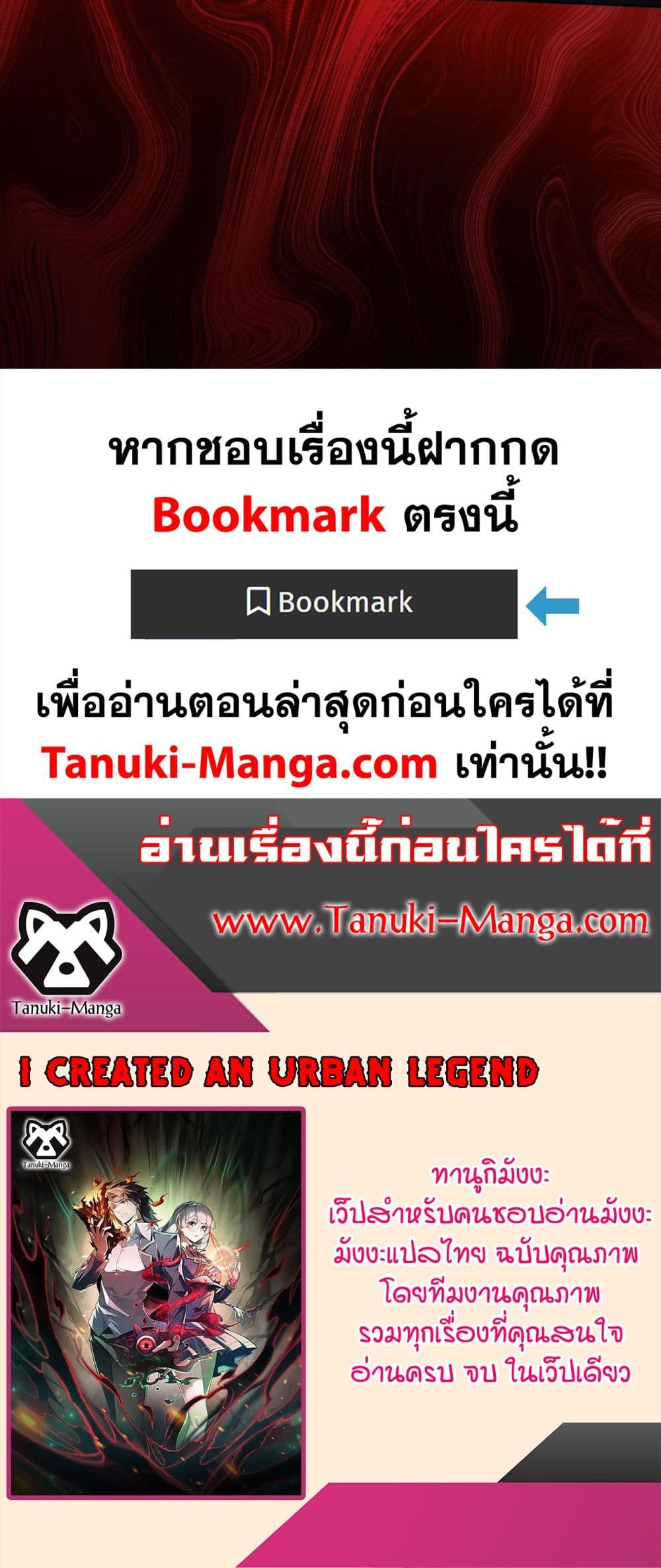 I Created An Urban Legend page 50