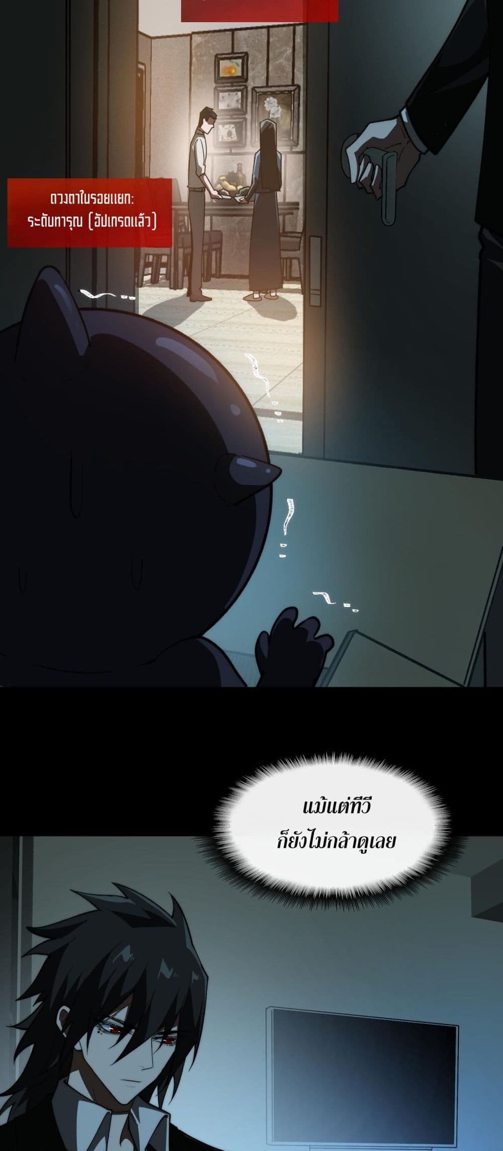 I Created An Urban Legend page 8