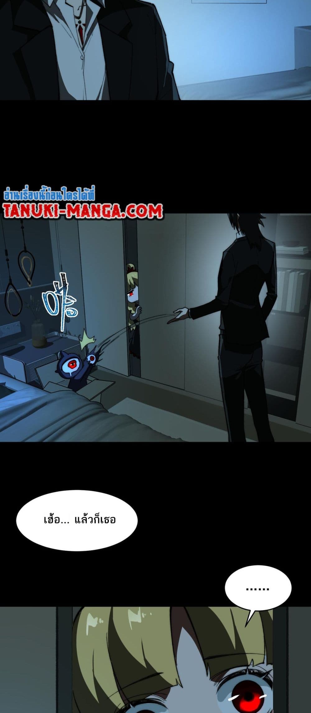 I Created An Urban Legend page 9