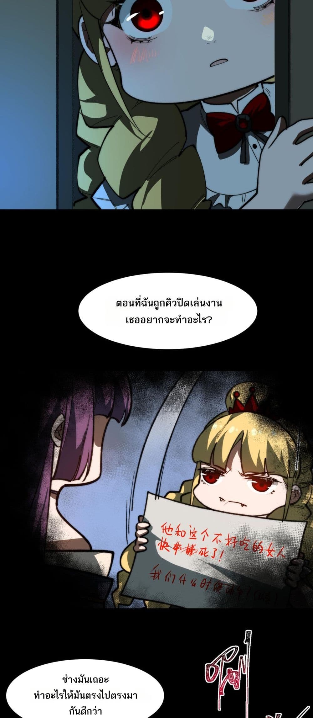 I Created An Urban Legend page 10