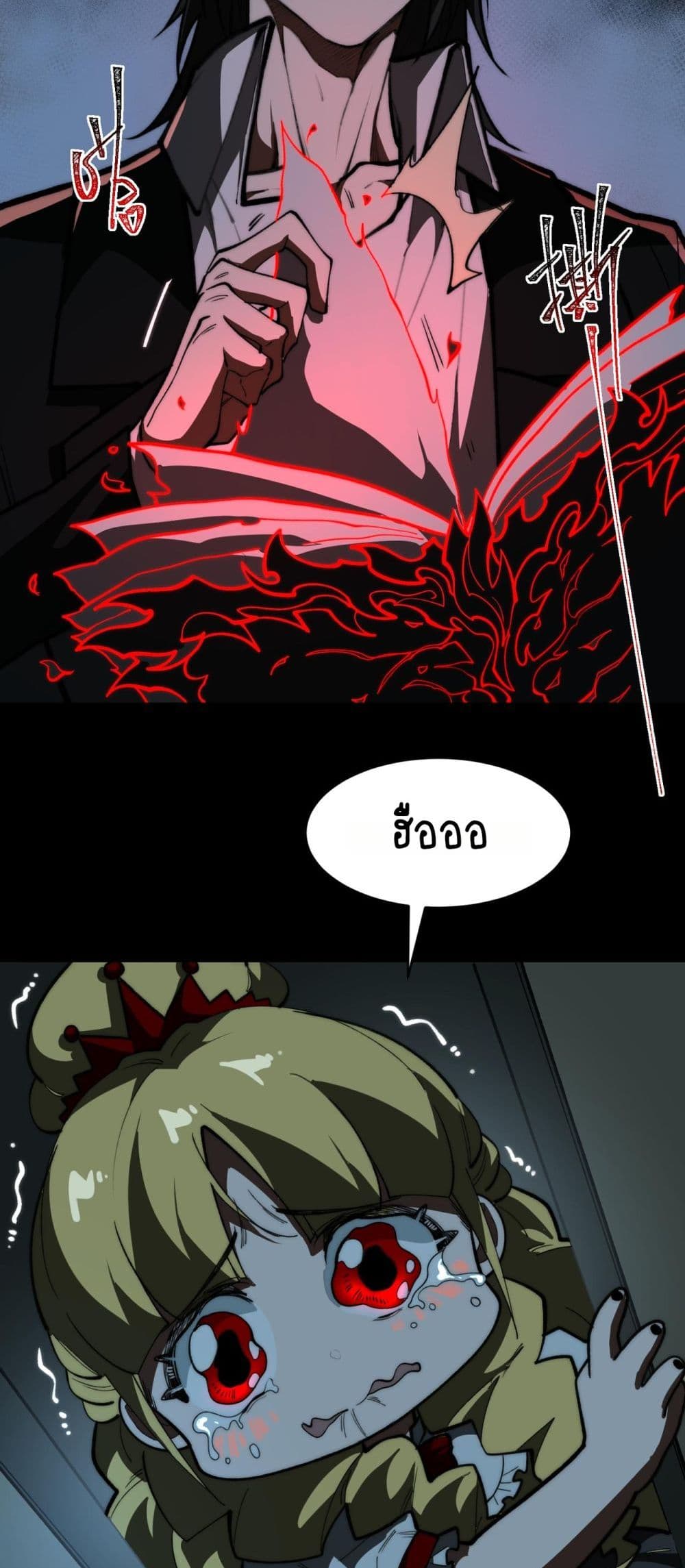 I Created An Urban Legend page 12