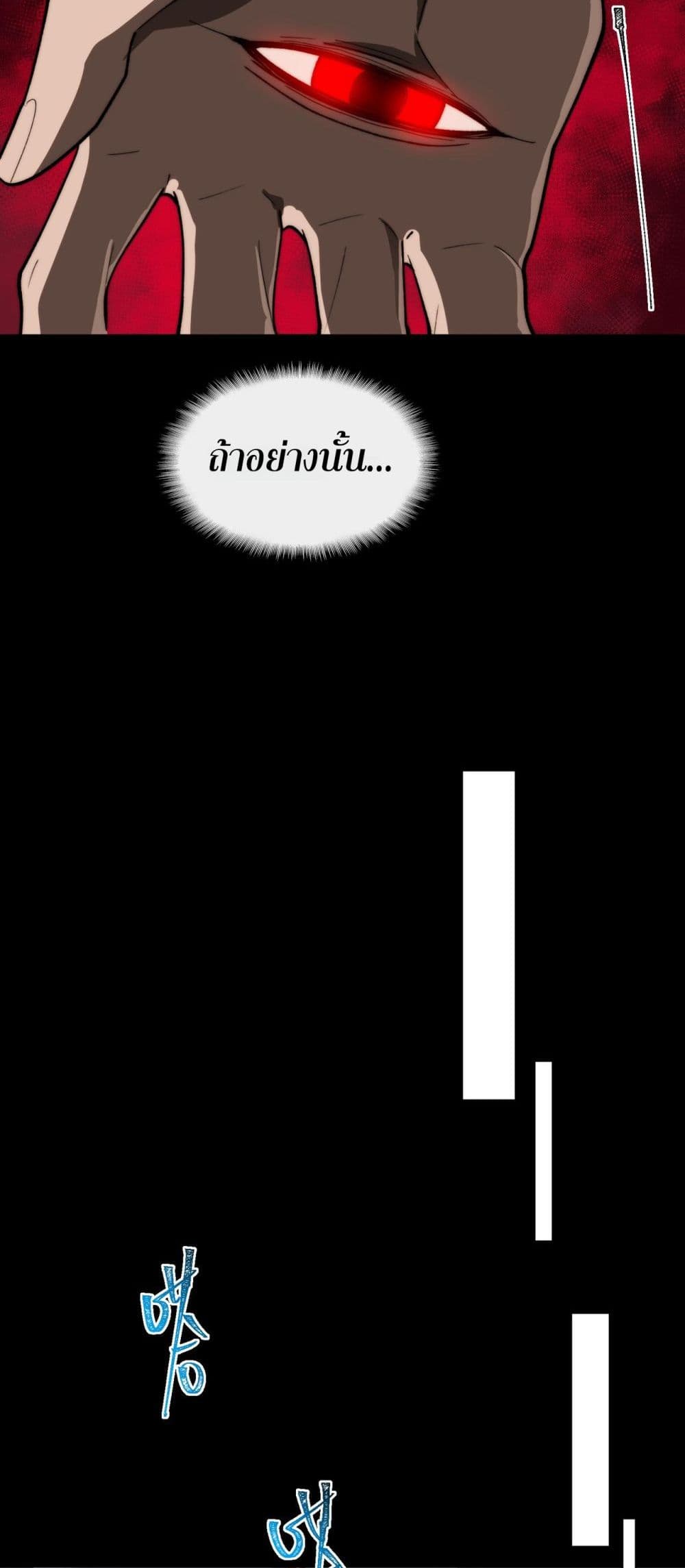 I Created An Urban Legend page 30