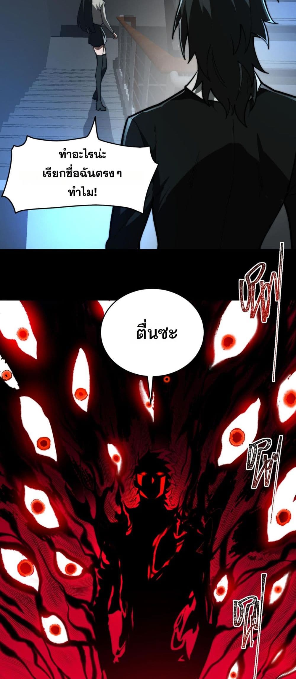 I Created An Urban Legend page 32