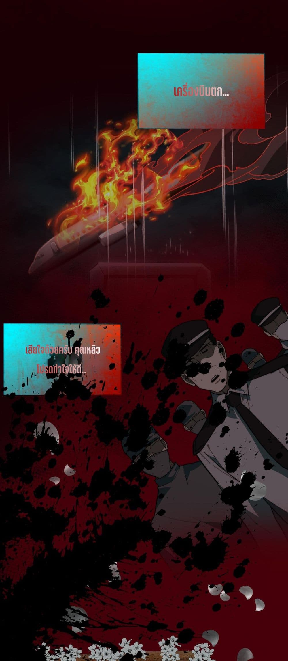 I Created An Urban Legend page 34