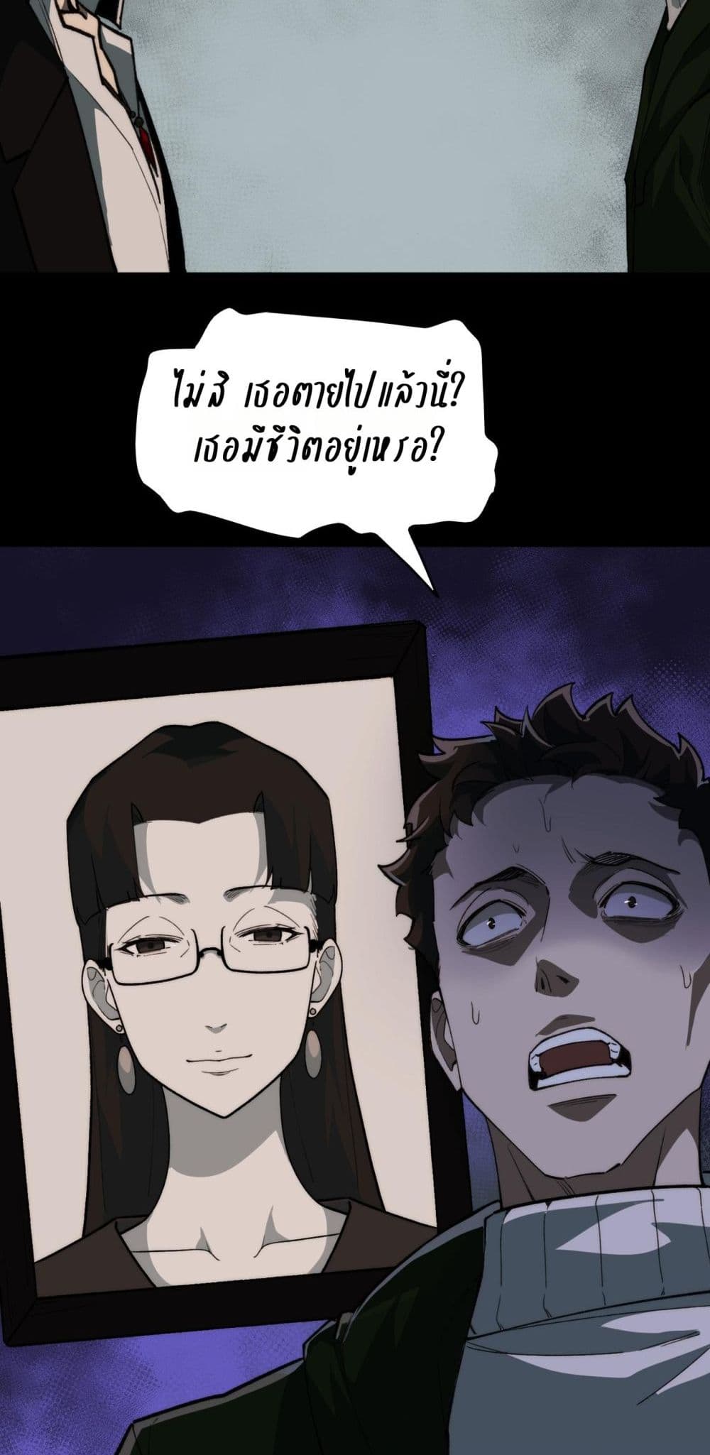 I Created An Urban Legend page 16
