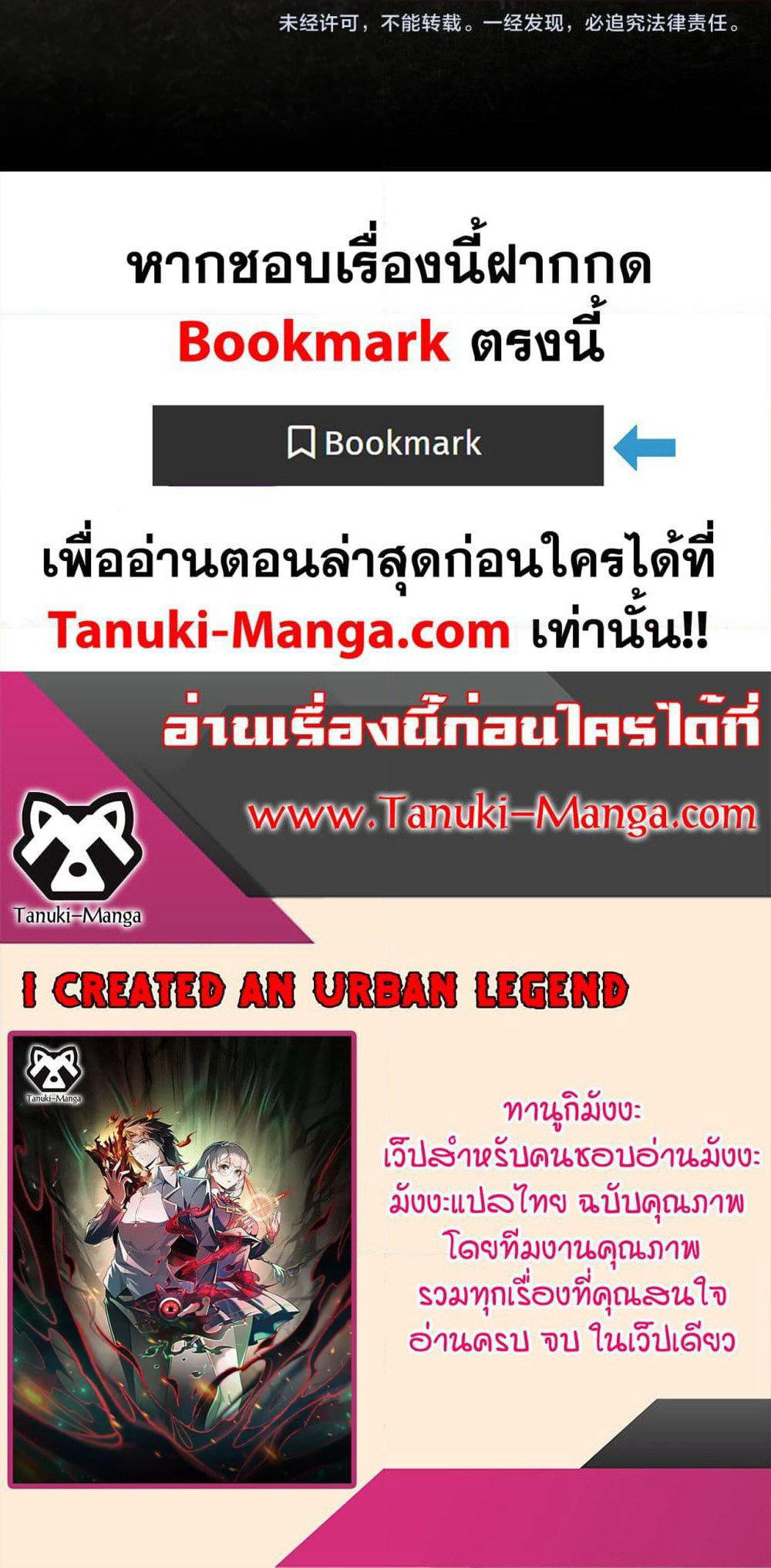 I Created An Urban Legend page 40