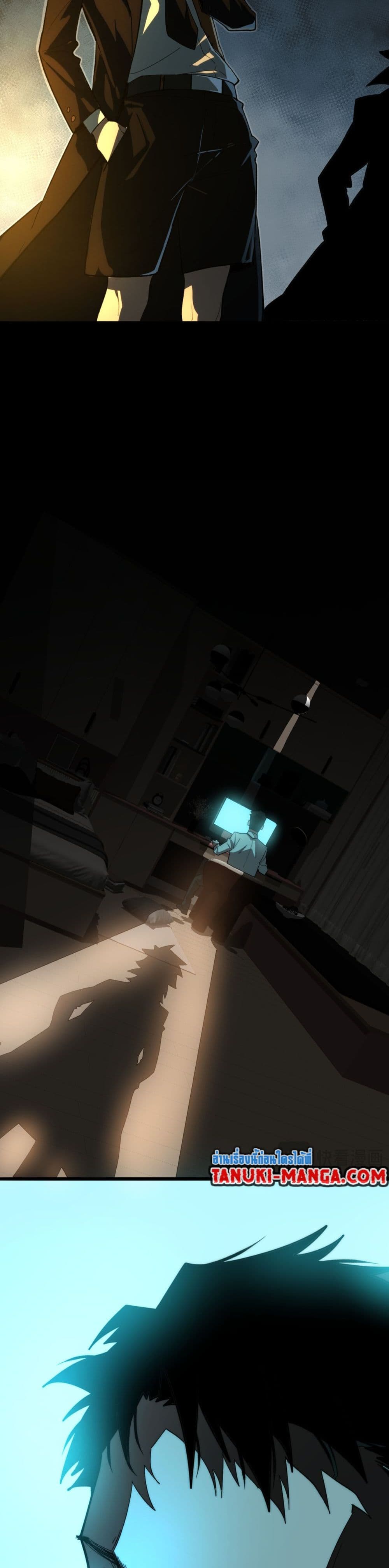 I Created An Urban Legend page 19