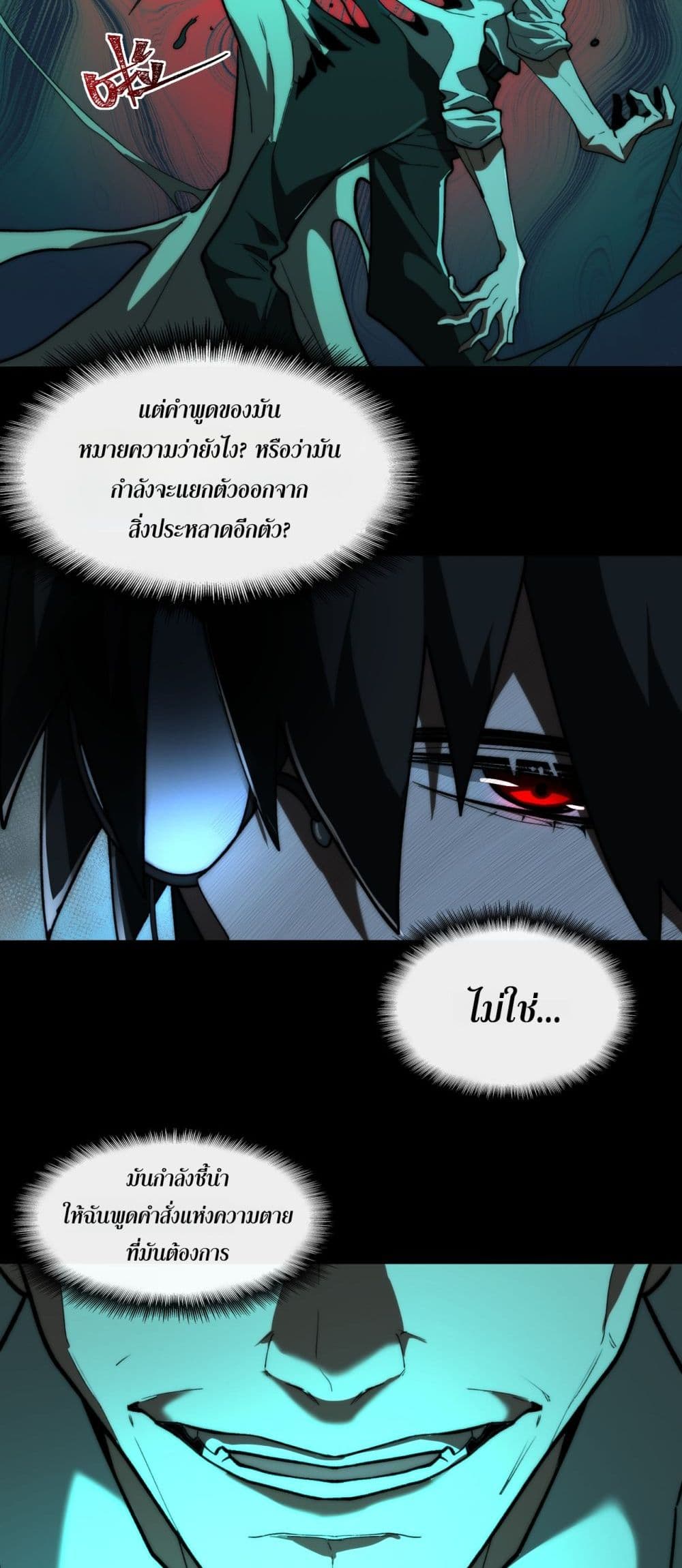 I Created An Urban Legend page 10