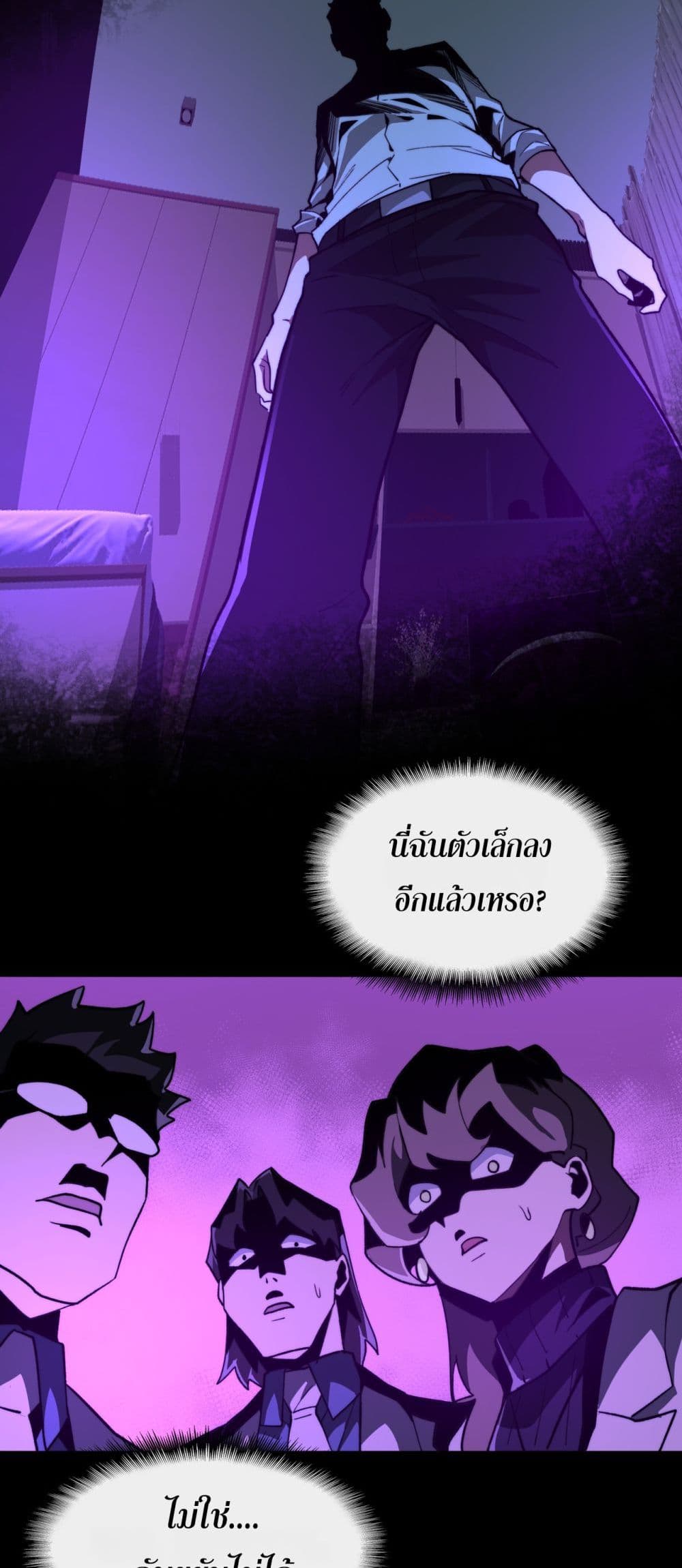 I Created An Urban Legend page 17