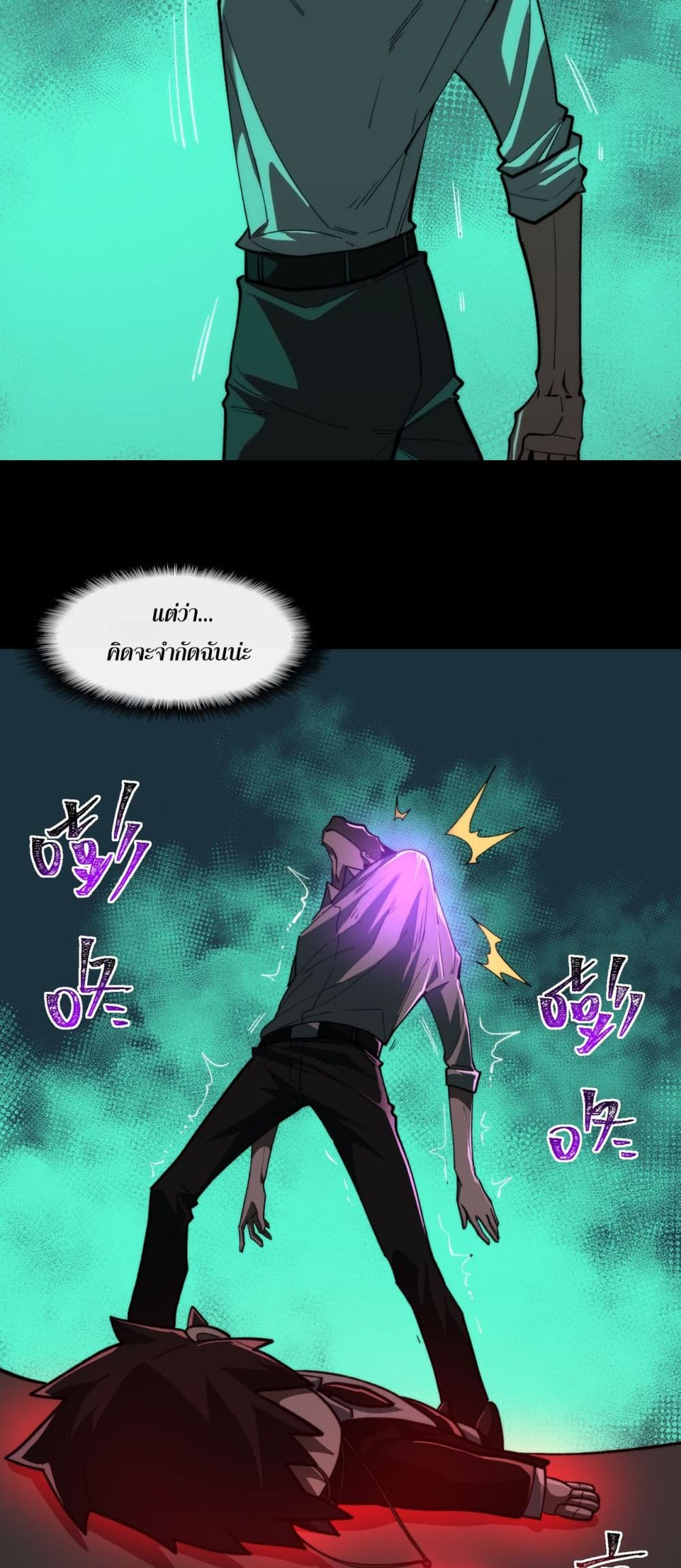 I Created An Urban Legend page 25