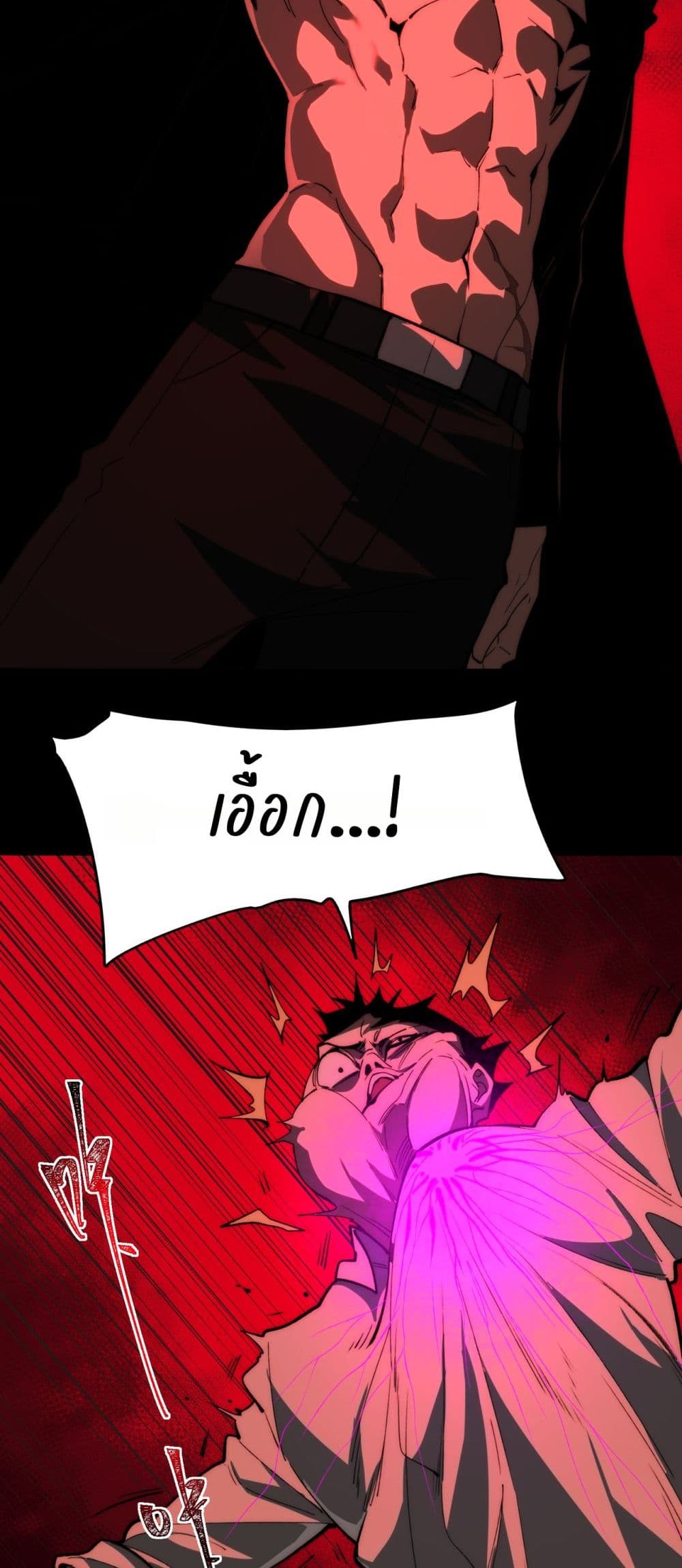 I Created An Urban Legend page 32