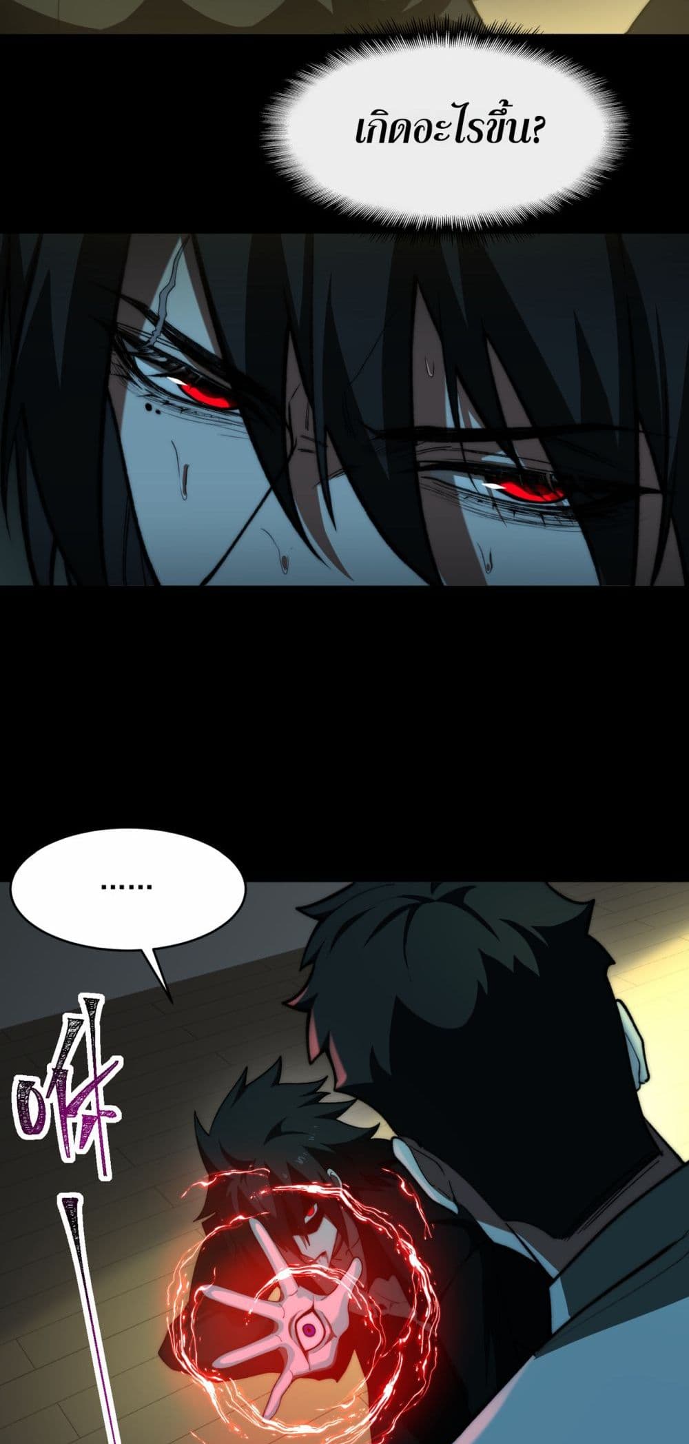 I Created An Urban Legend page 3