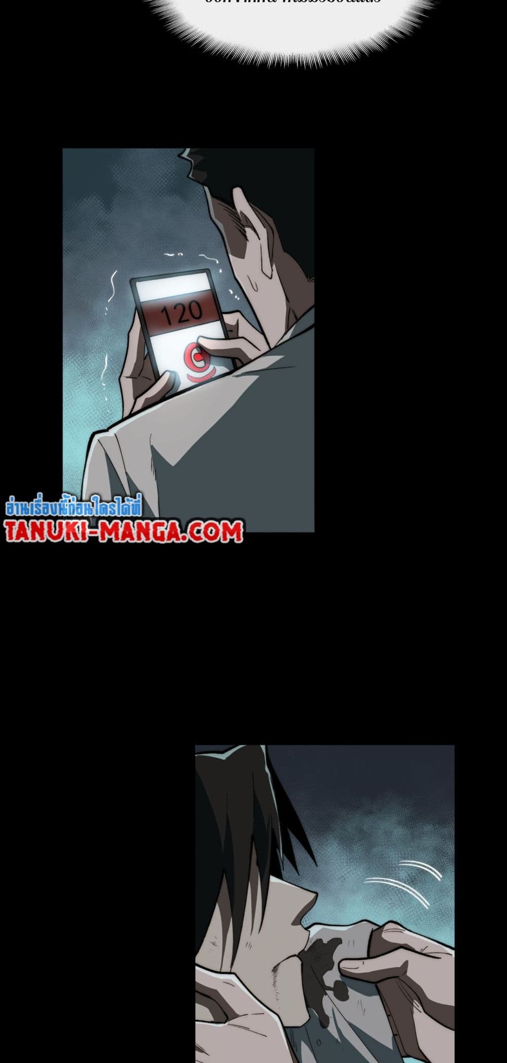 I Created An Urban Legend page 11
