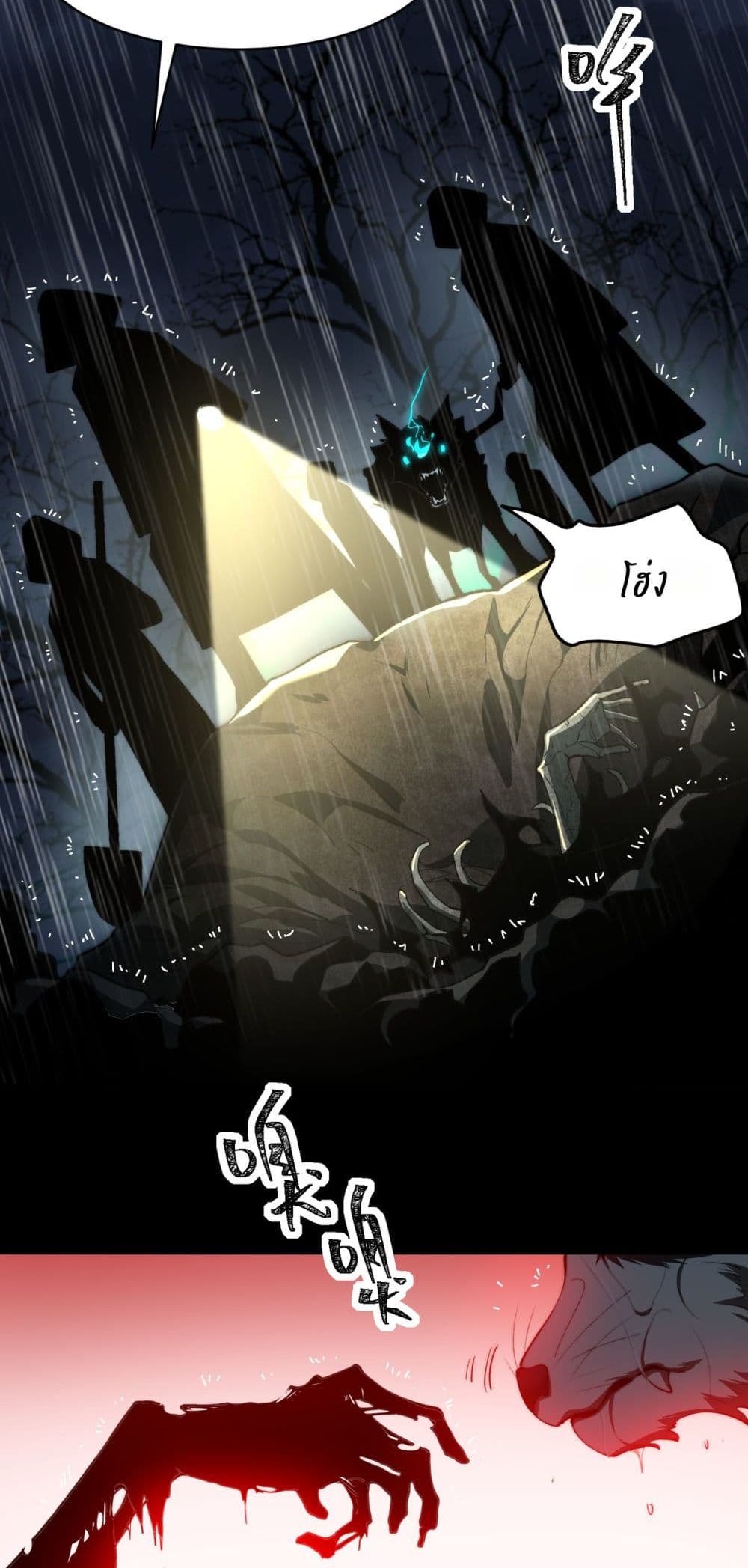 I Created An Urban Legend page 19