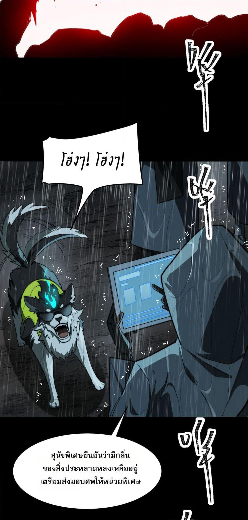 I Created An Urban Legend page 20