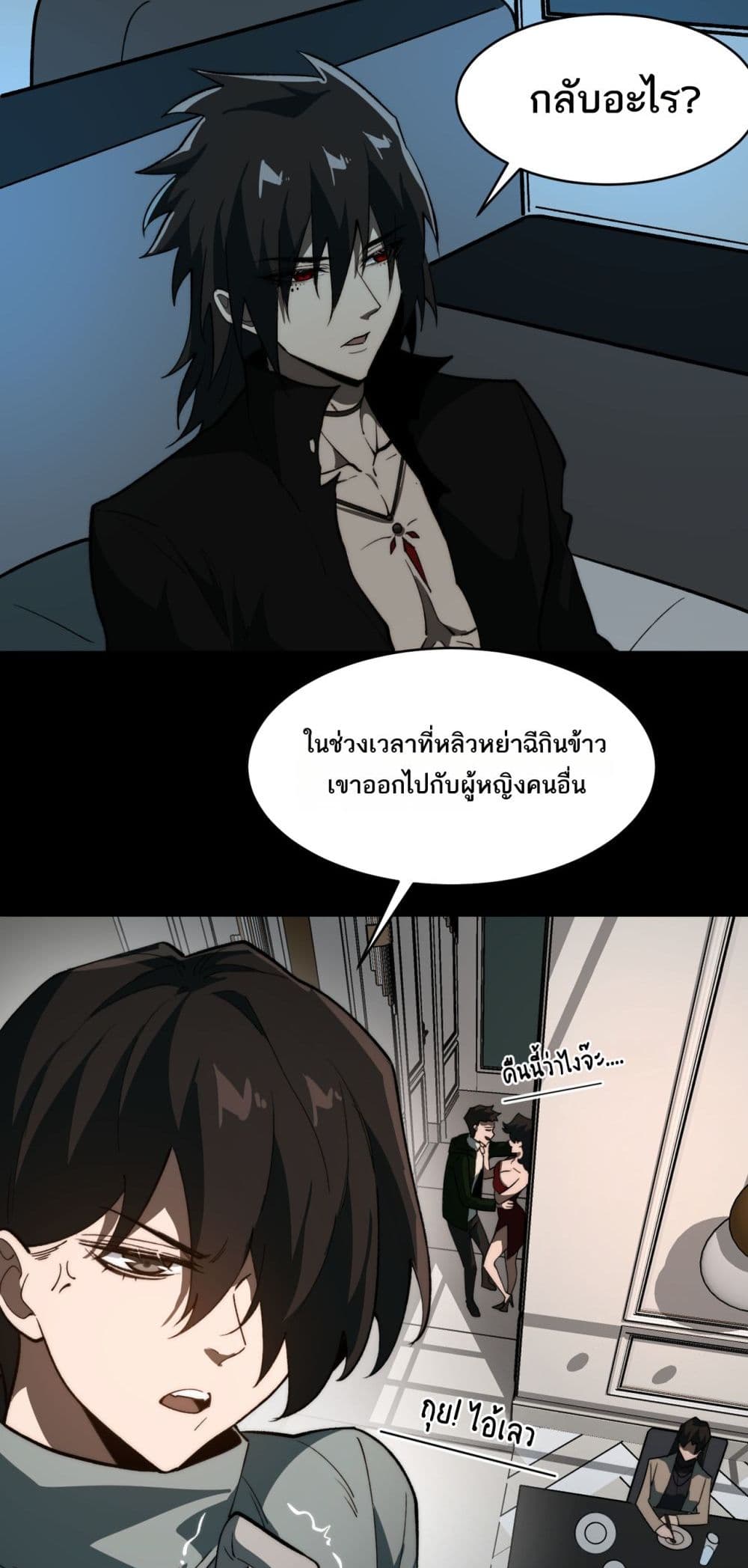 I Created An Urban Legend page 24