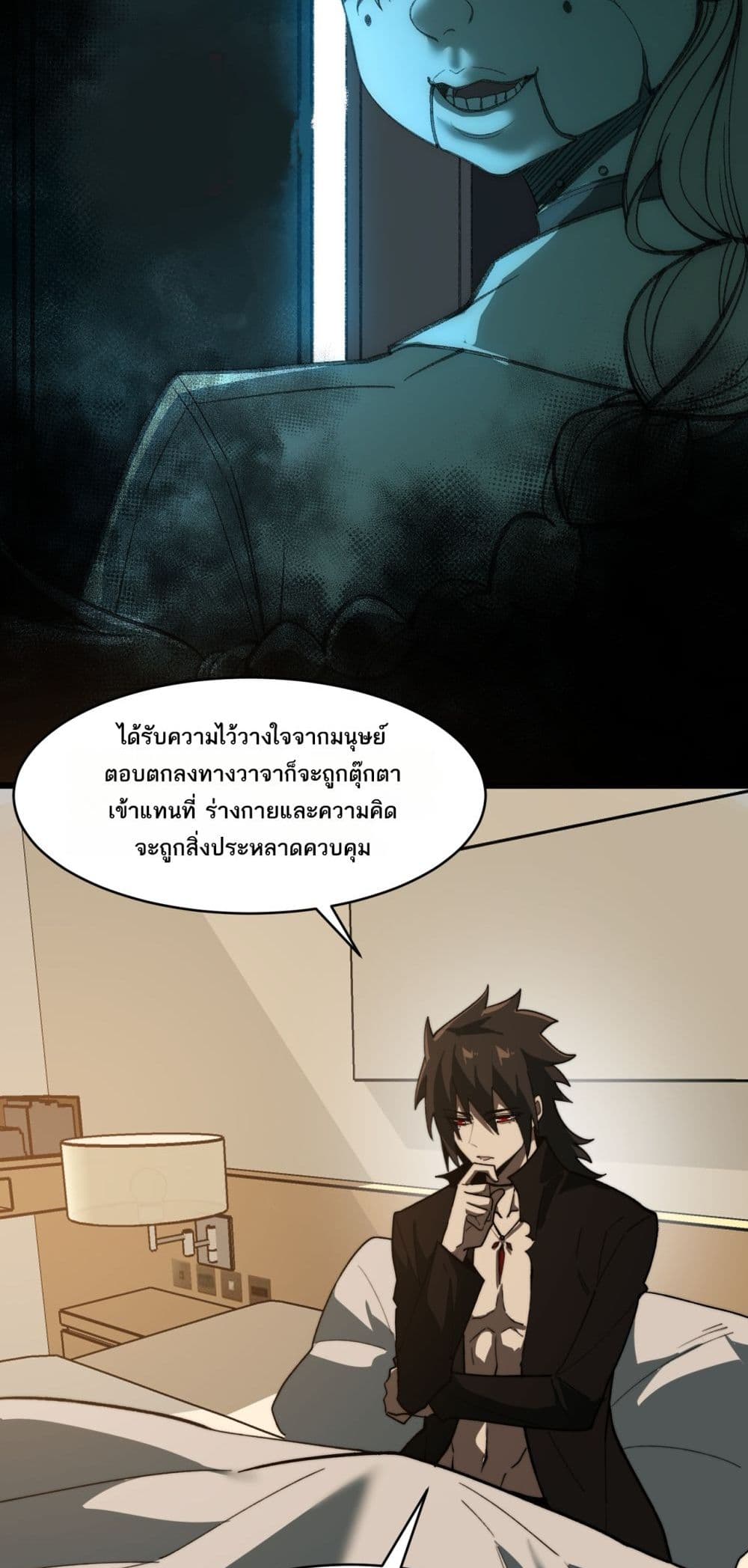 I Created An Urban Legend page 34