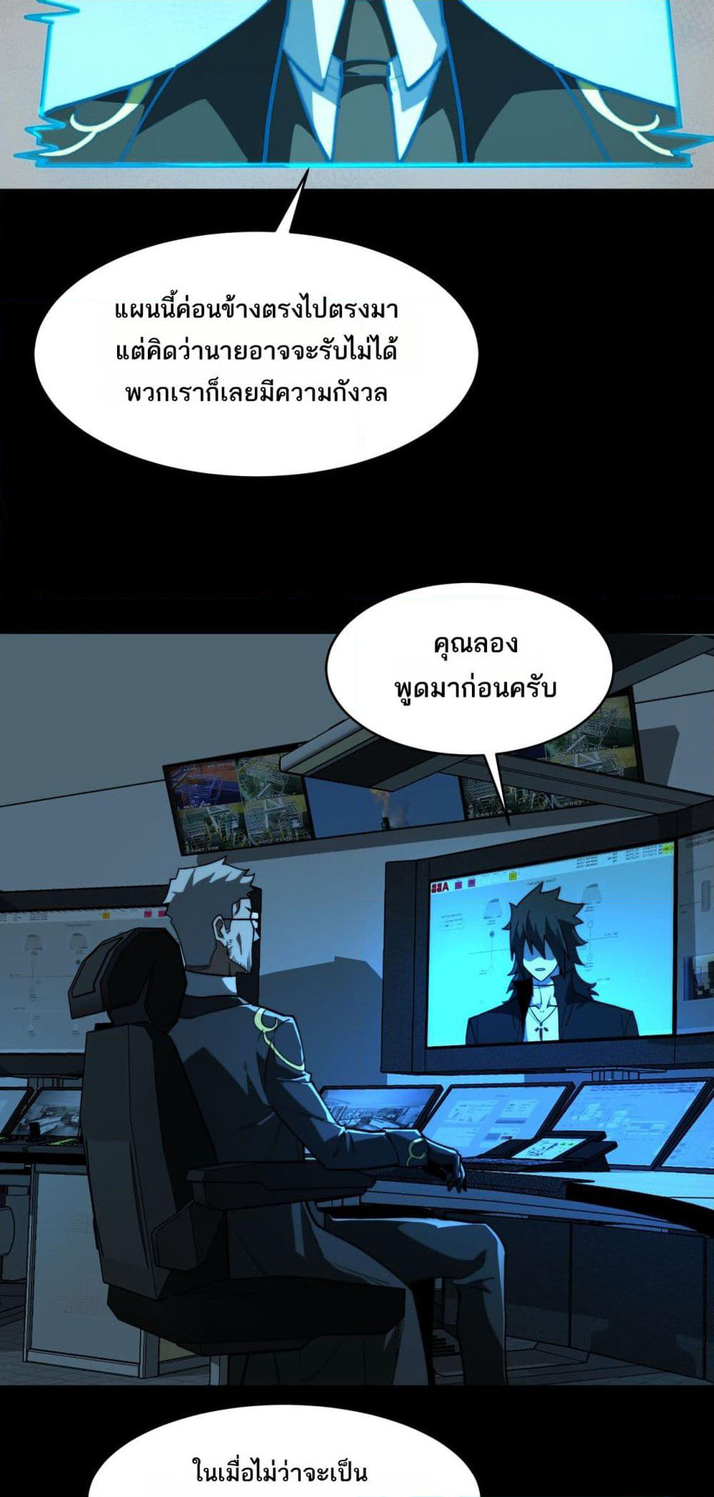 I Created An Urban Legend page 37
