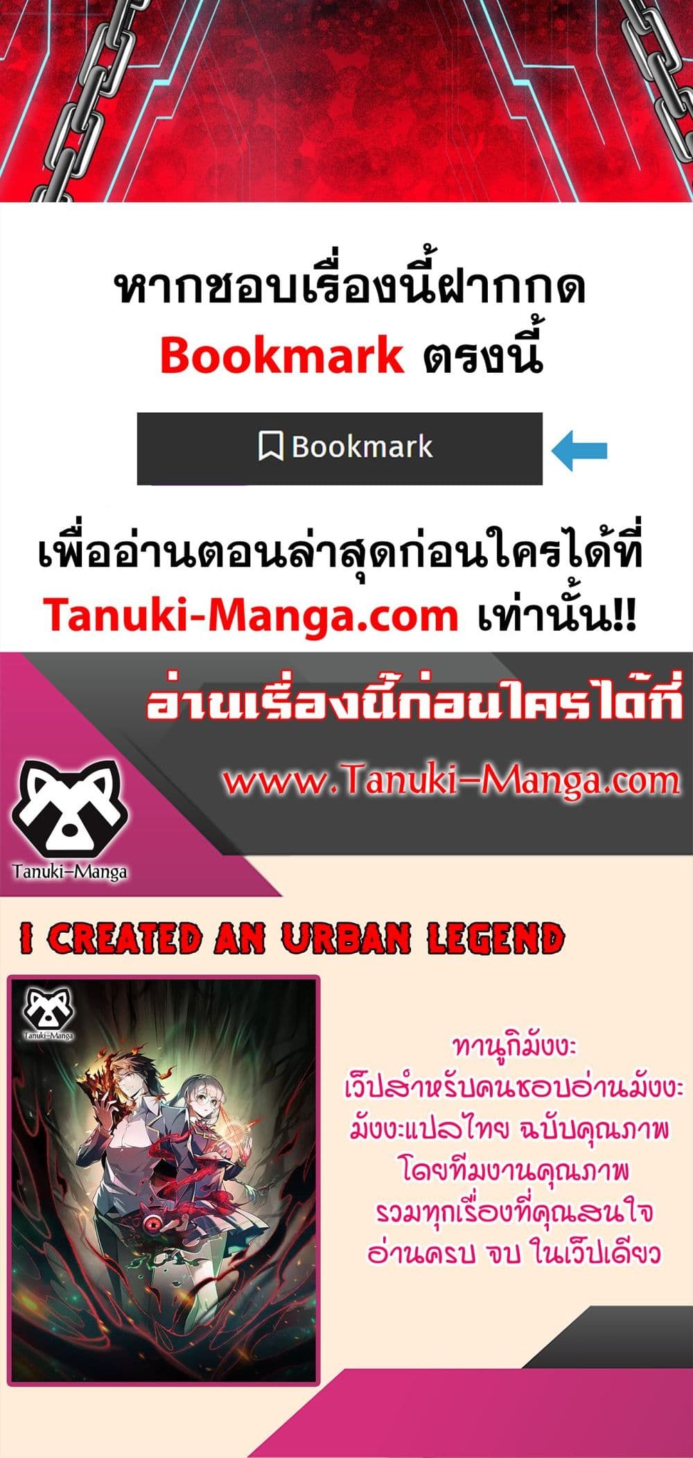 I Created An Urban Legend page 40