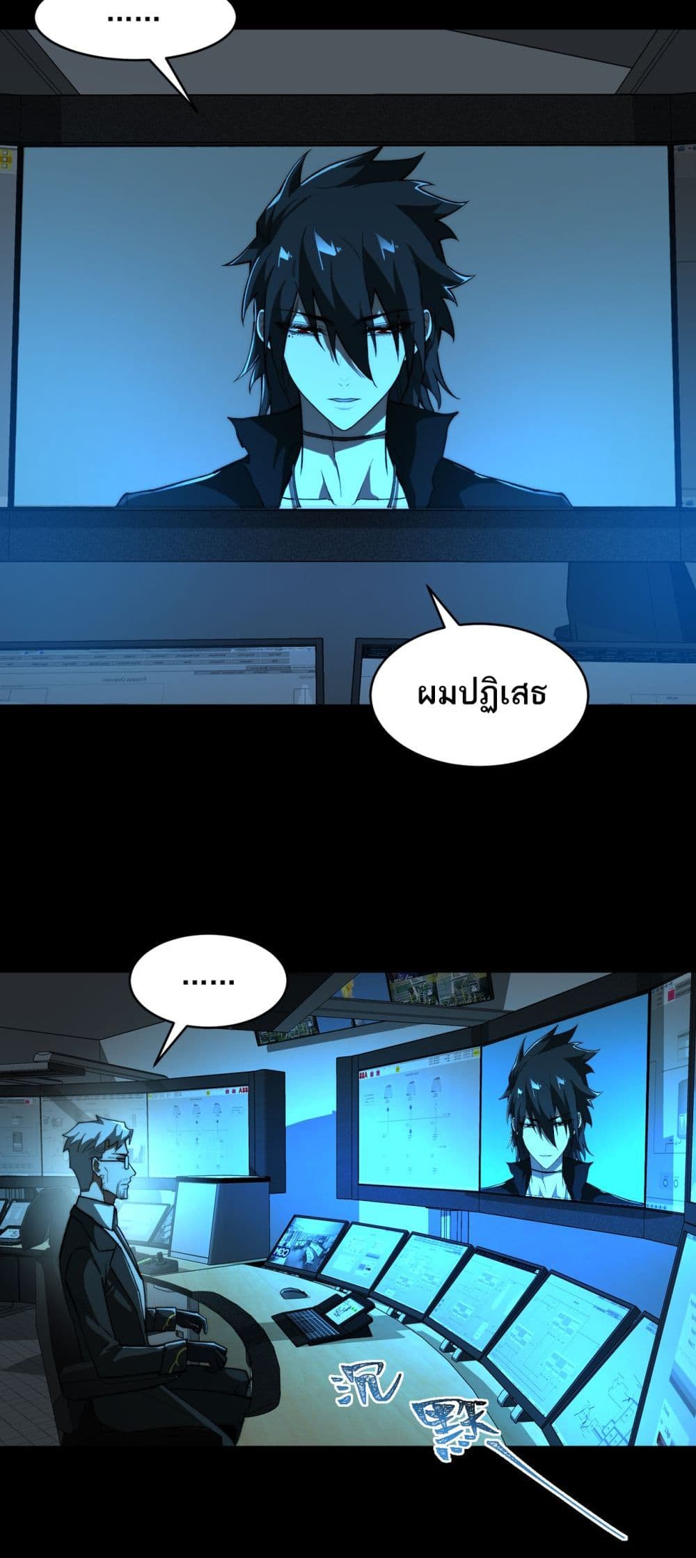 I Created An Urban Legend page 2