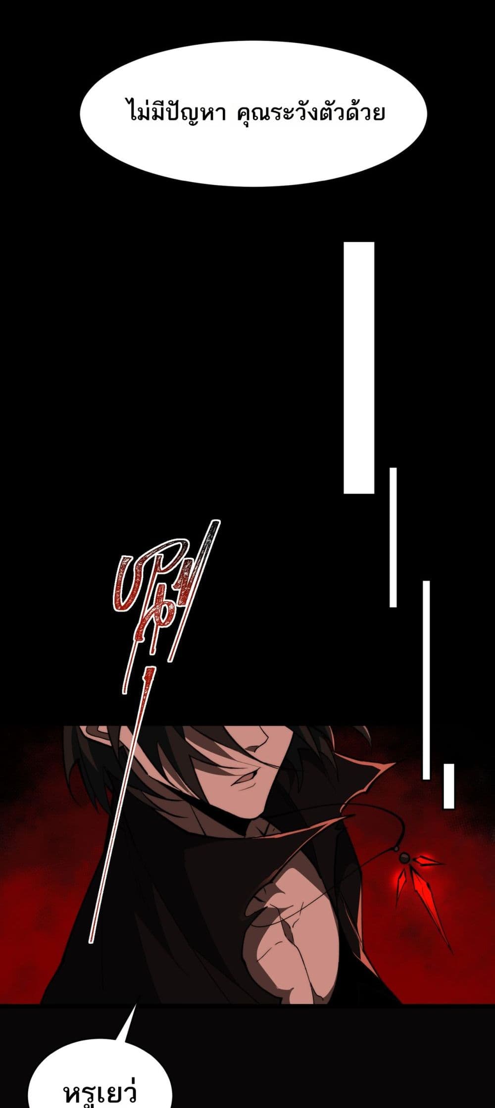 I Created An Urban Legend page 18