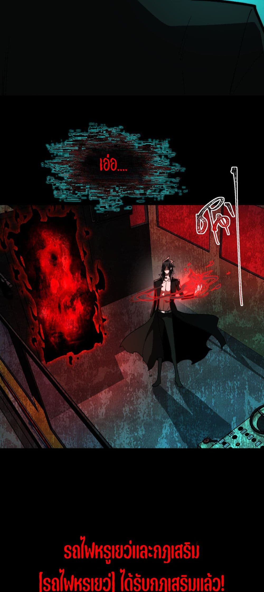I Created An Urban Legend page 25