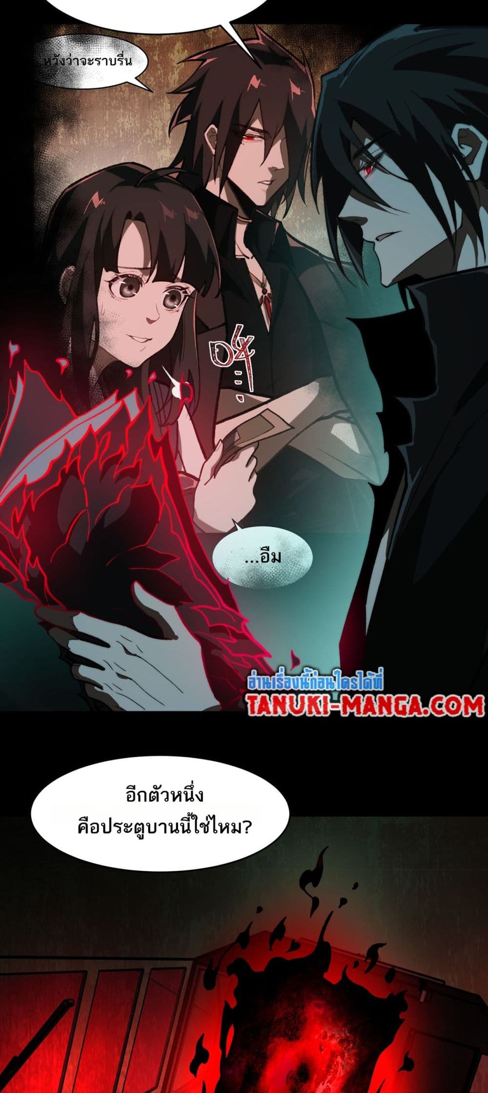 I Created An Urban Legend page 27