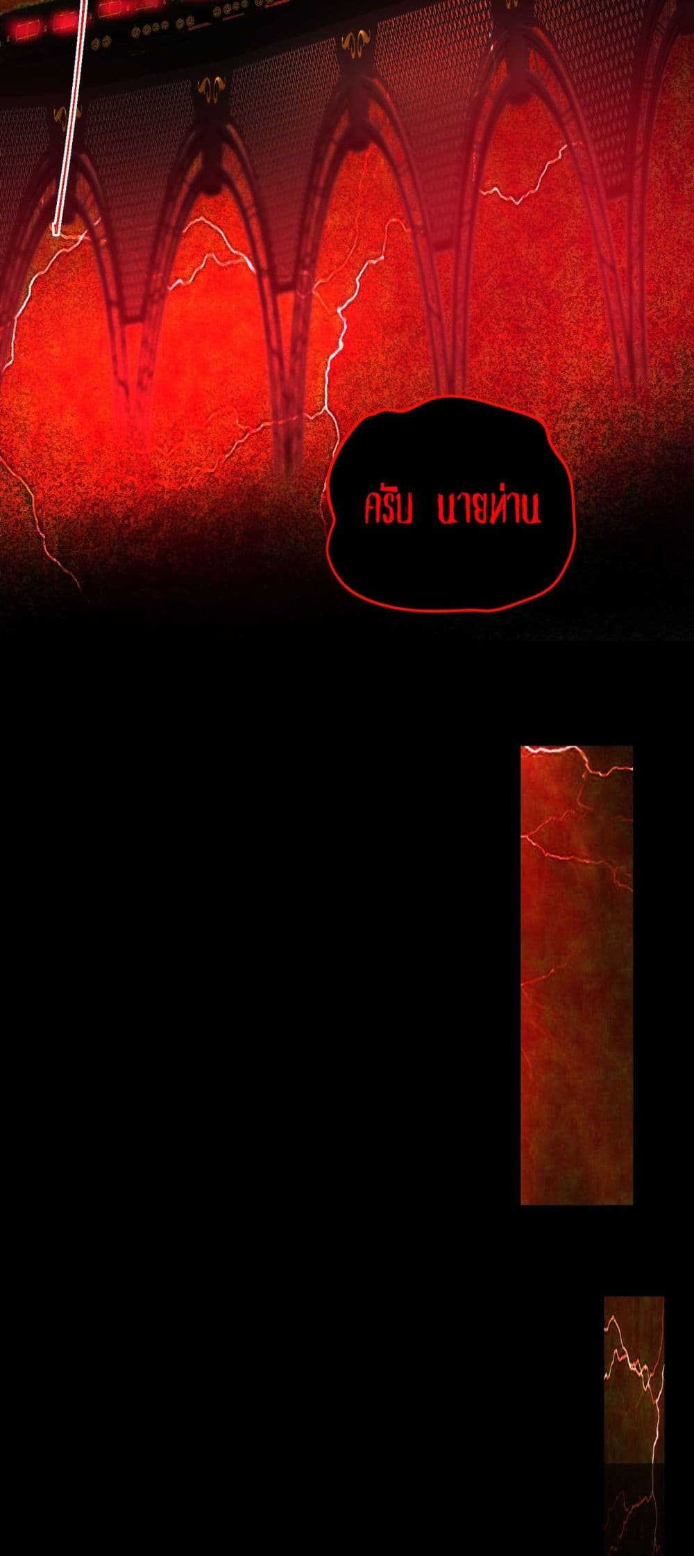 I Created An Urban Legend page 30