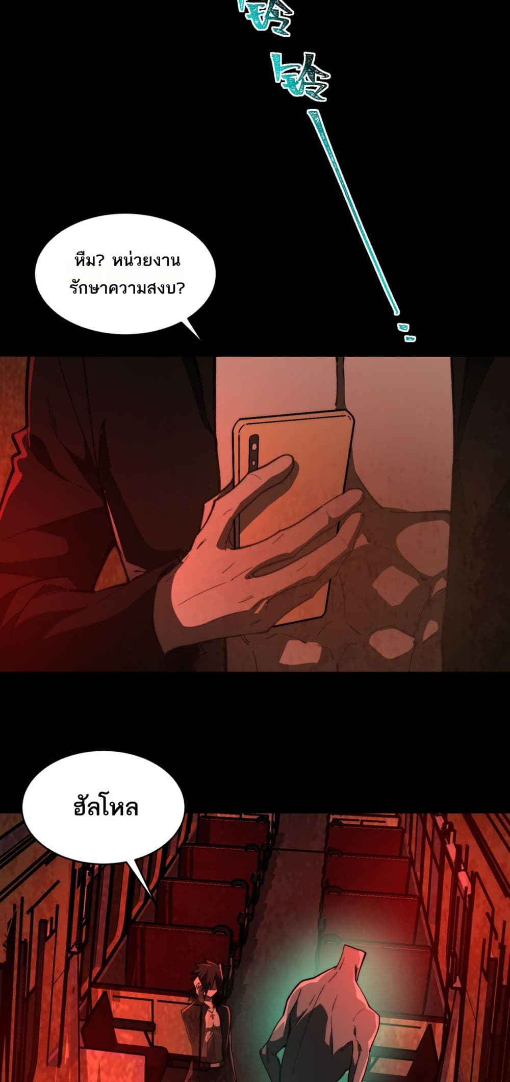 I Created An Urban Legend page 2