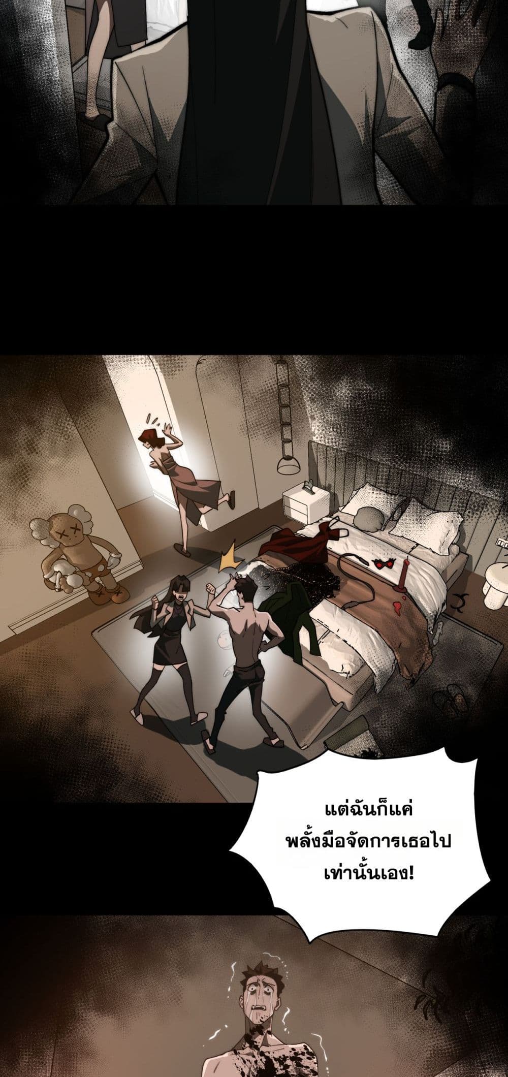I Created An Urban Legend page 15