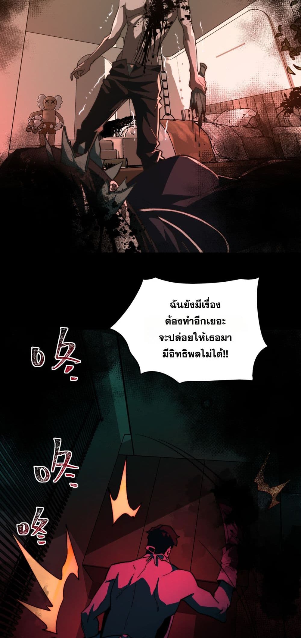 I Created An Urban Legend page 16