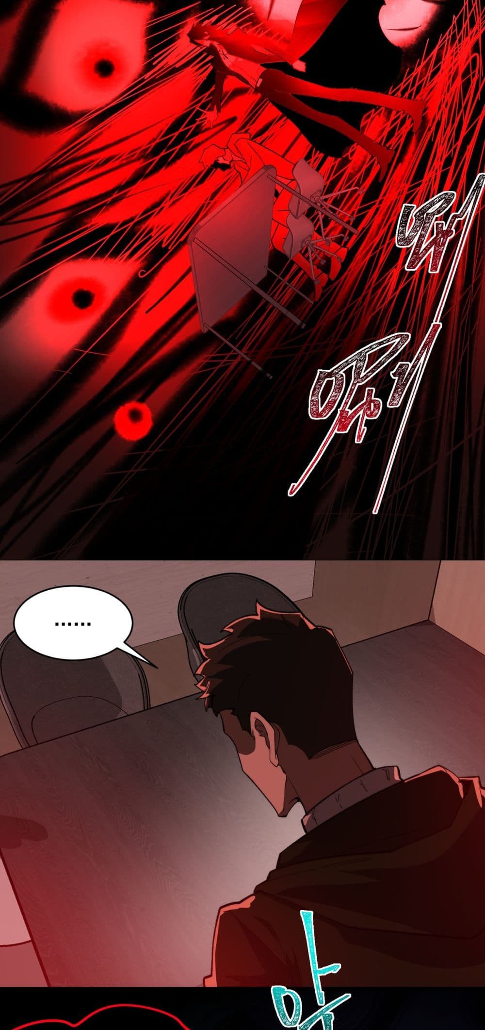 I Created An Urban Legend page 22