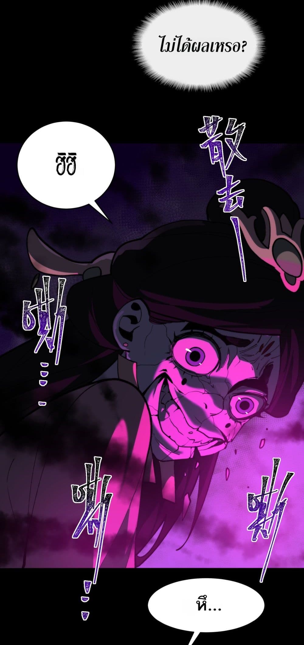 I Created An Urban Legend page 30