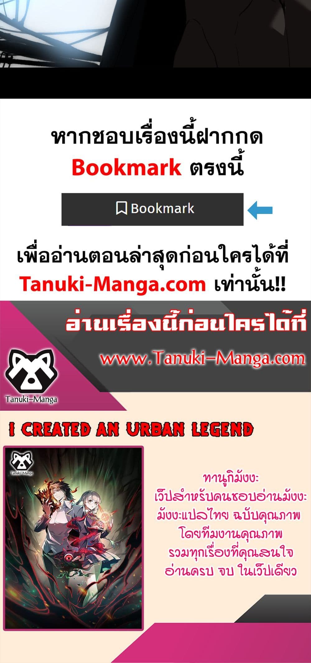 I Created An Urban Legend page 40