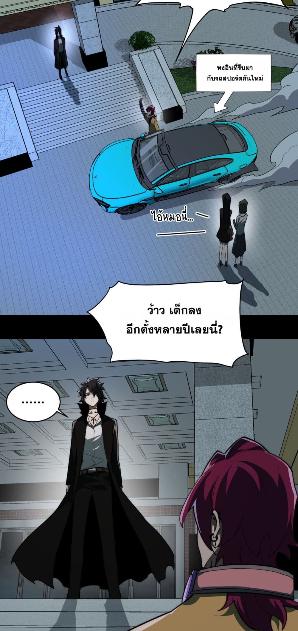I Created An Urban Legend page 3