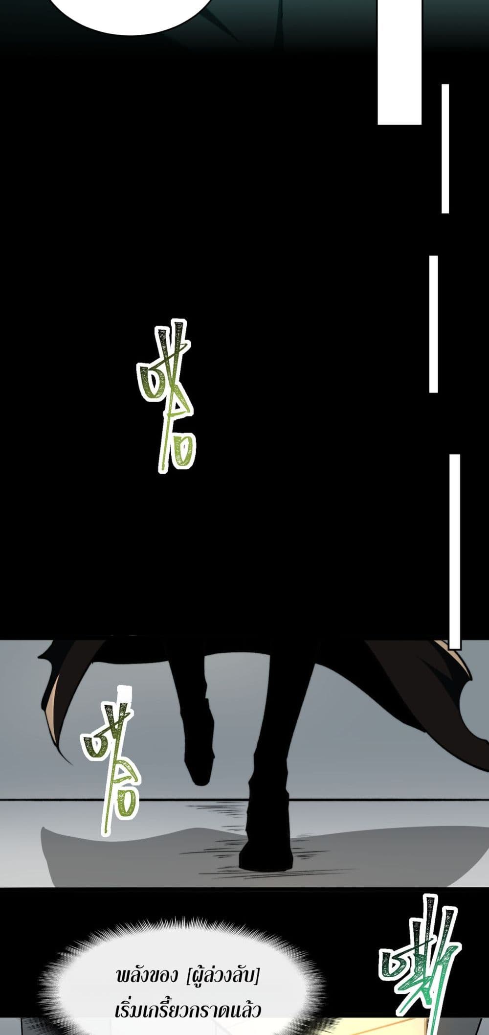 I Created An Urban Legend page 19