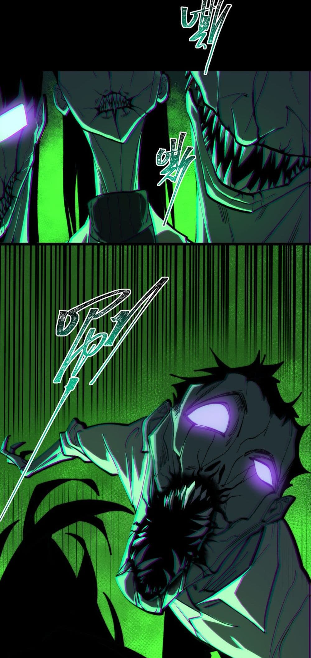 I Created An Urban Legend page 24
