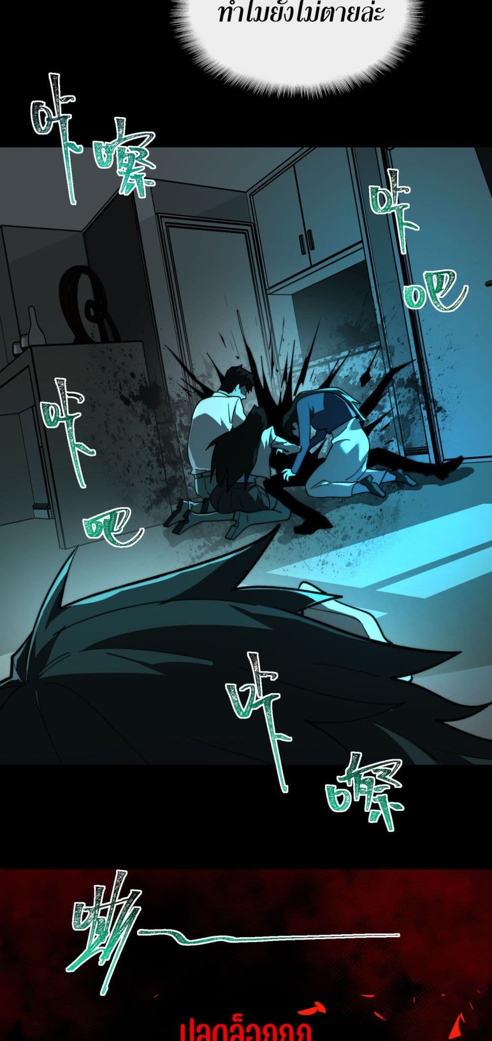 I Created An Urban Legend page 30