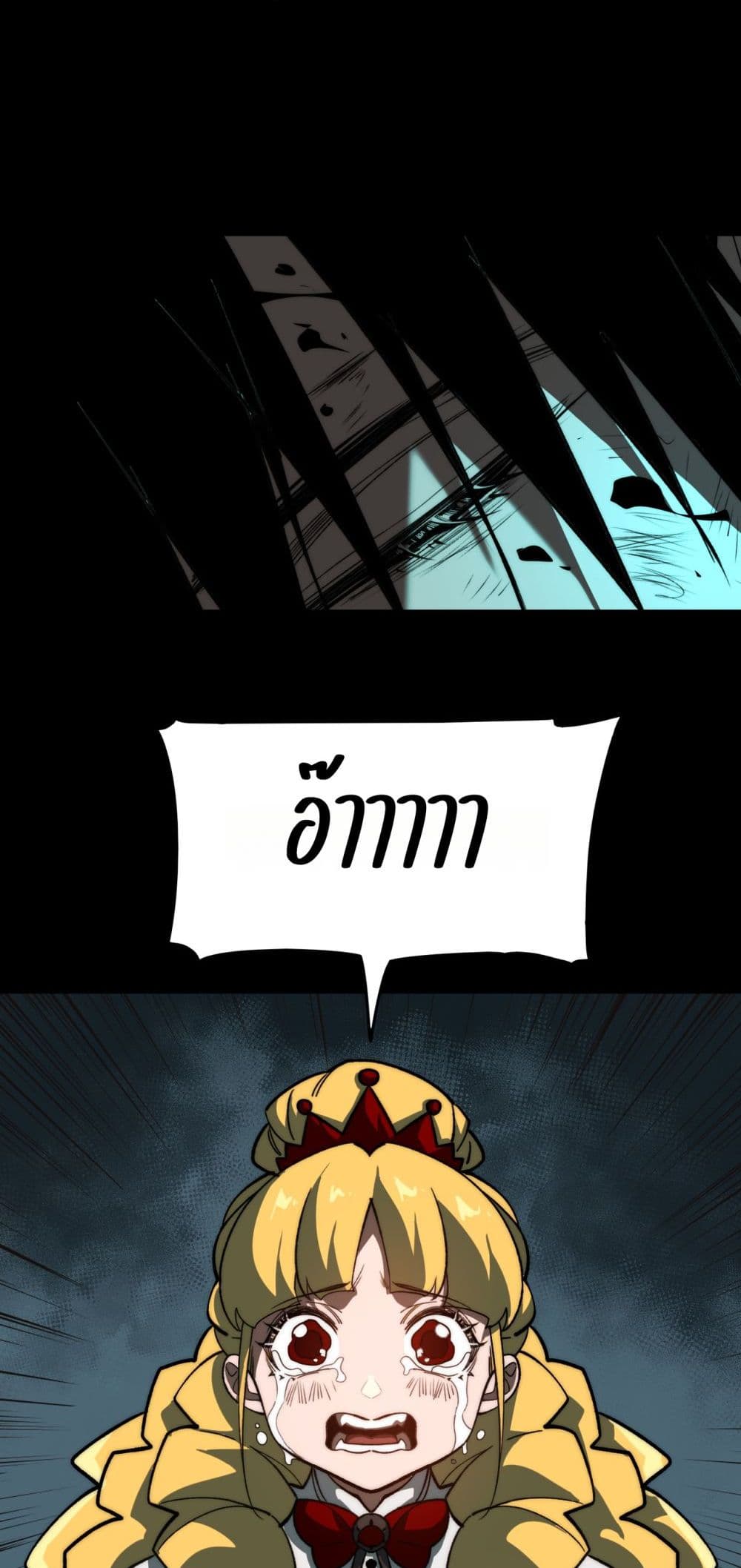 I Created An Urban Legend page 33