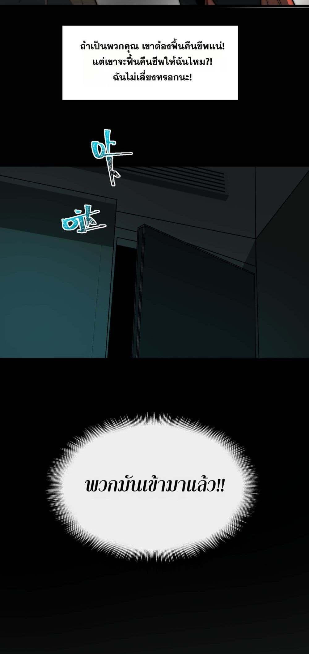 I Created An Urban Legend page 36