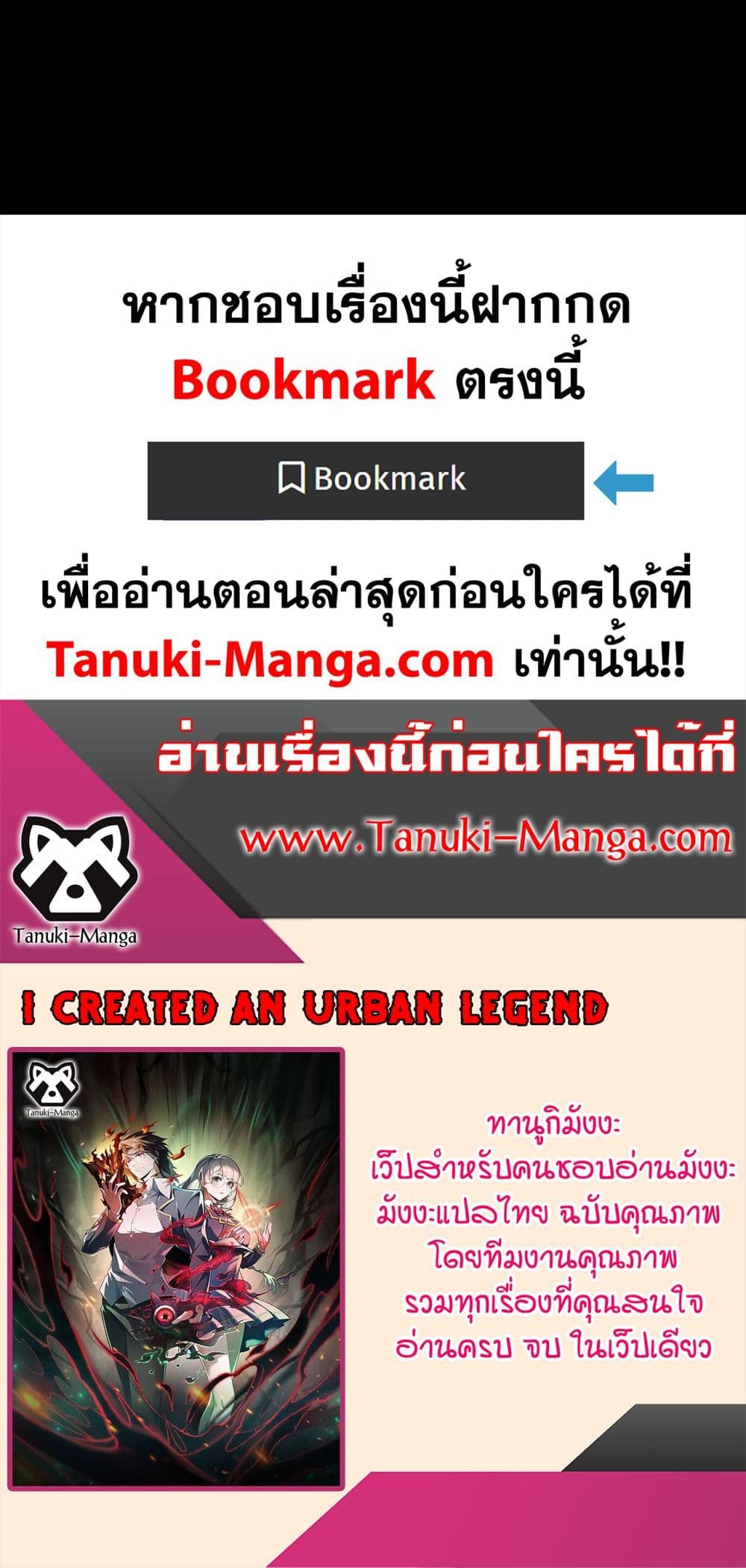 I Created An Urban Legend page 40
