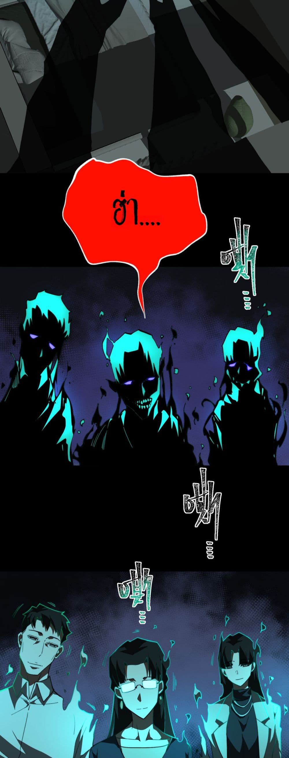 I Created An Urban Legend page 2